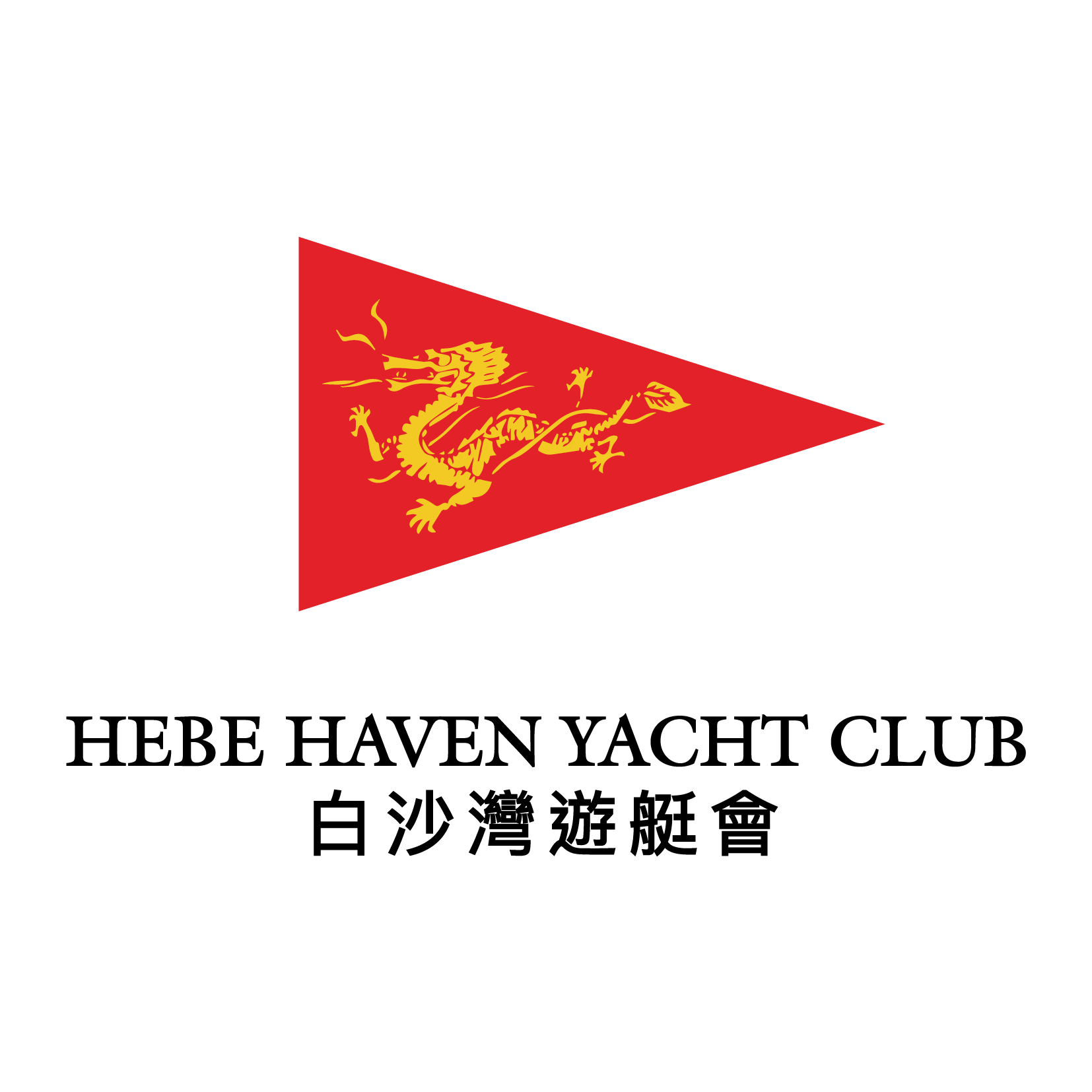 hebehavenyachtclub.jpg