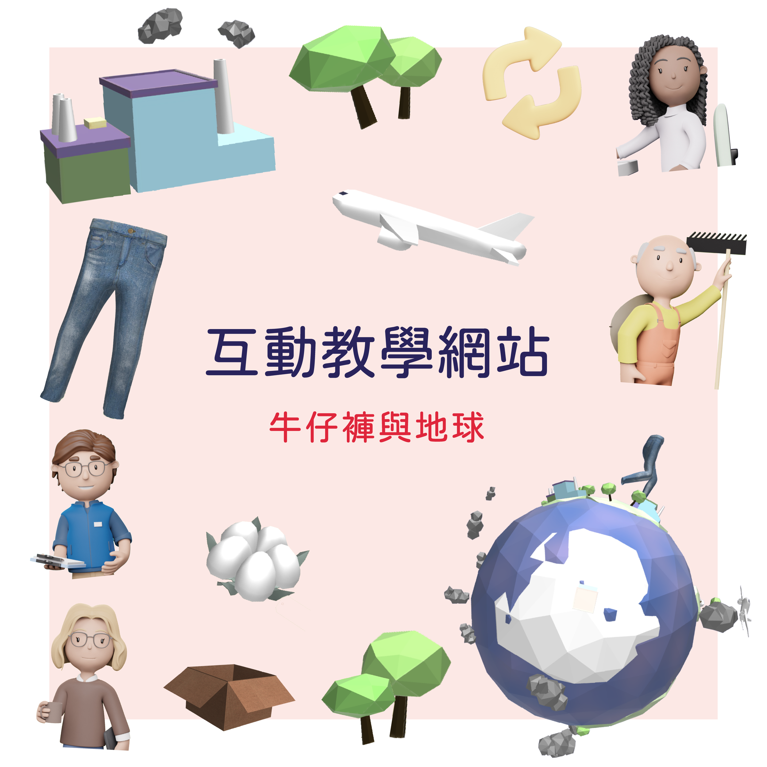 CN_Phone_INTERACTIVE LEARNING WEBSITE.png