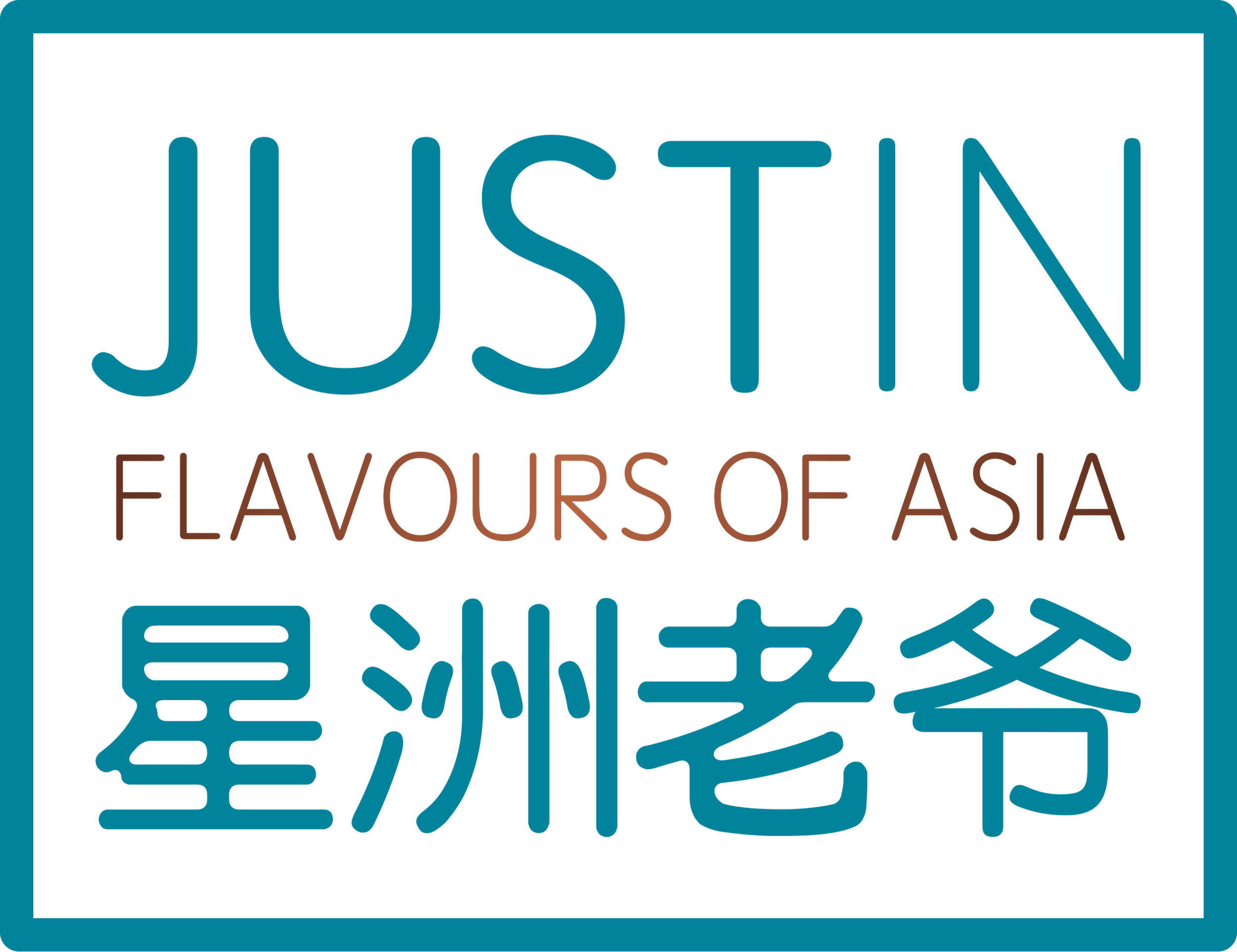 171110_1443JQC_JUSTIN_Logo_LN.png