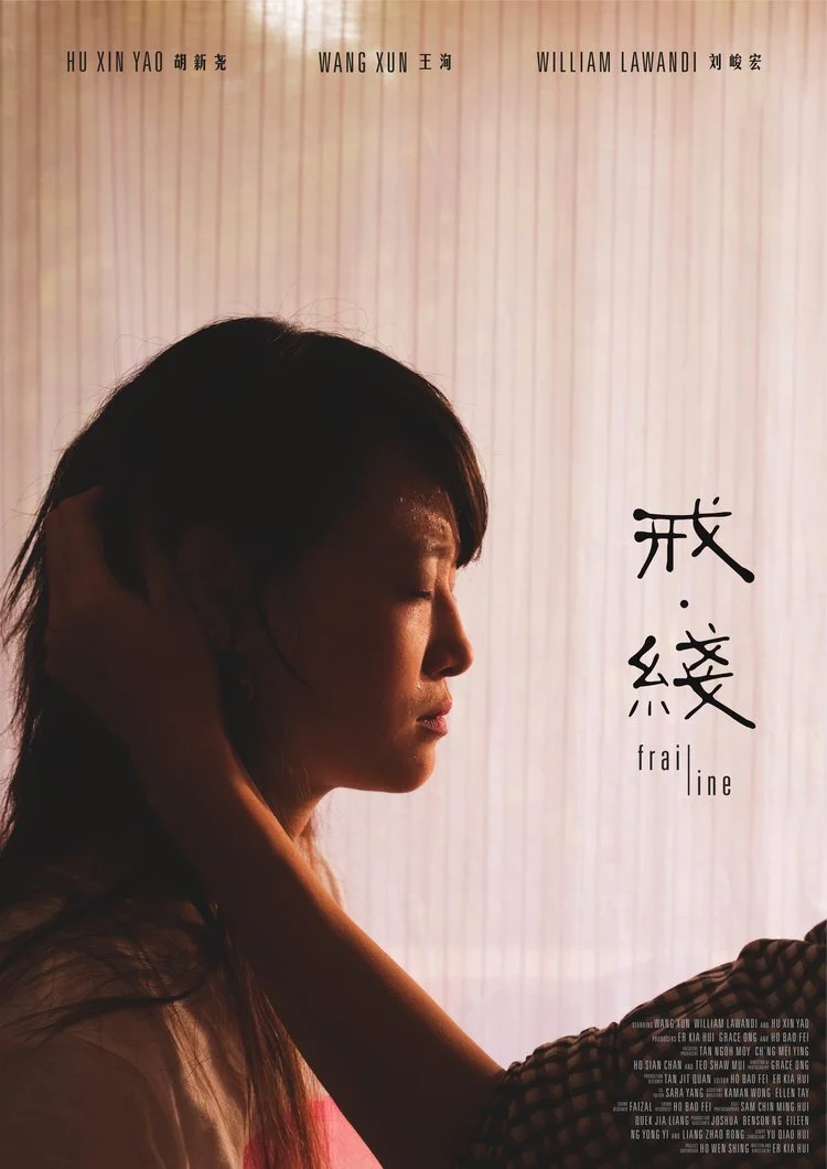 Frail Line (2009) Music Composer Directed by: Er Kia Hui
