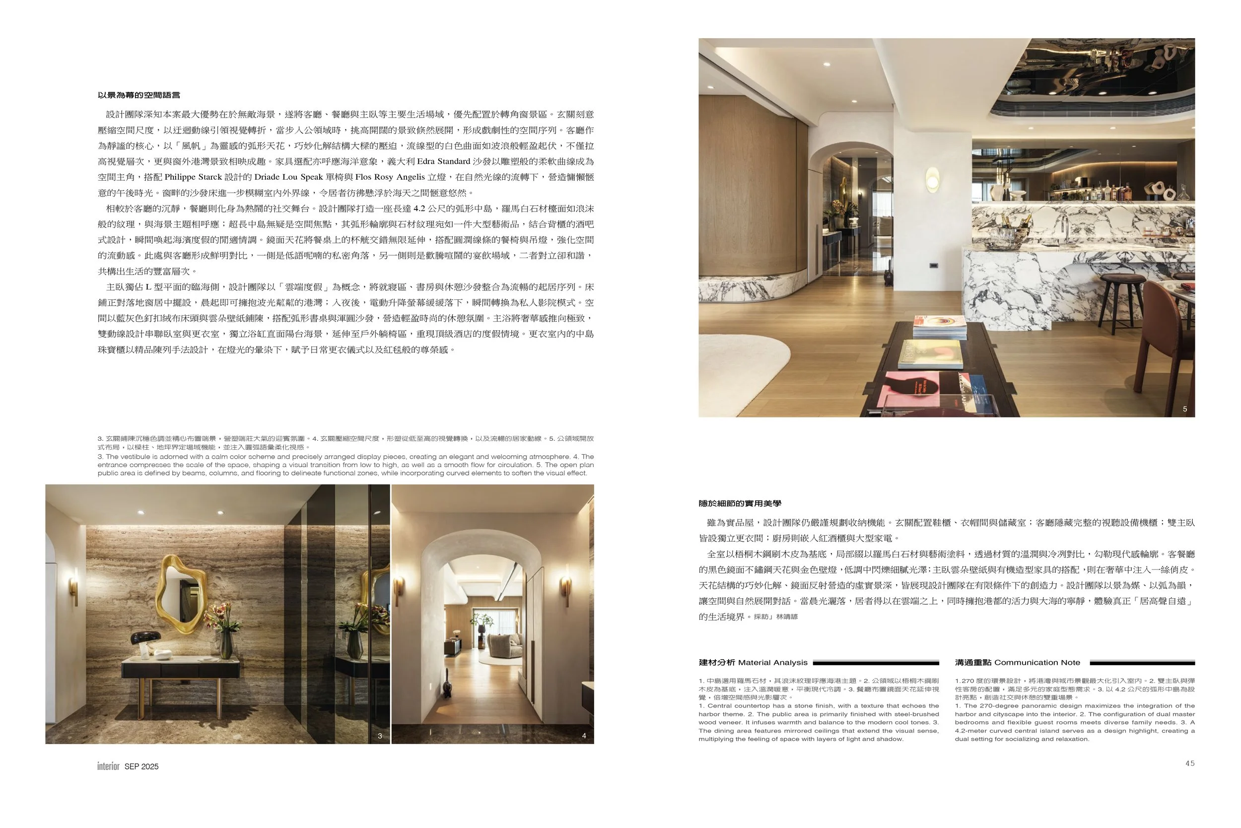 Interior Magazine_Taiwan_The One — Design Determination