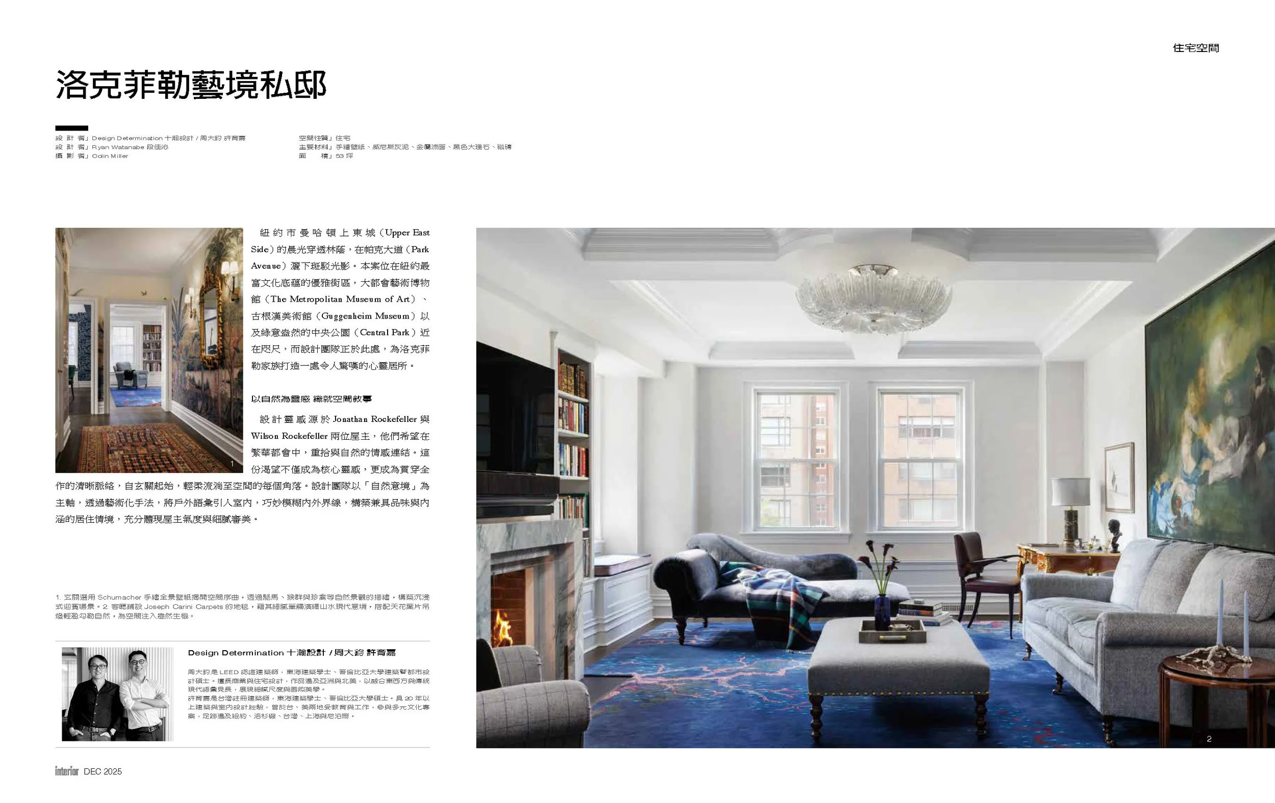 Interior Magaine_Rockefeller Residence Dec 2025_Page_1.jpg