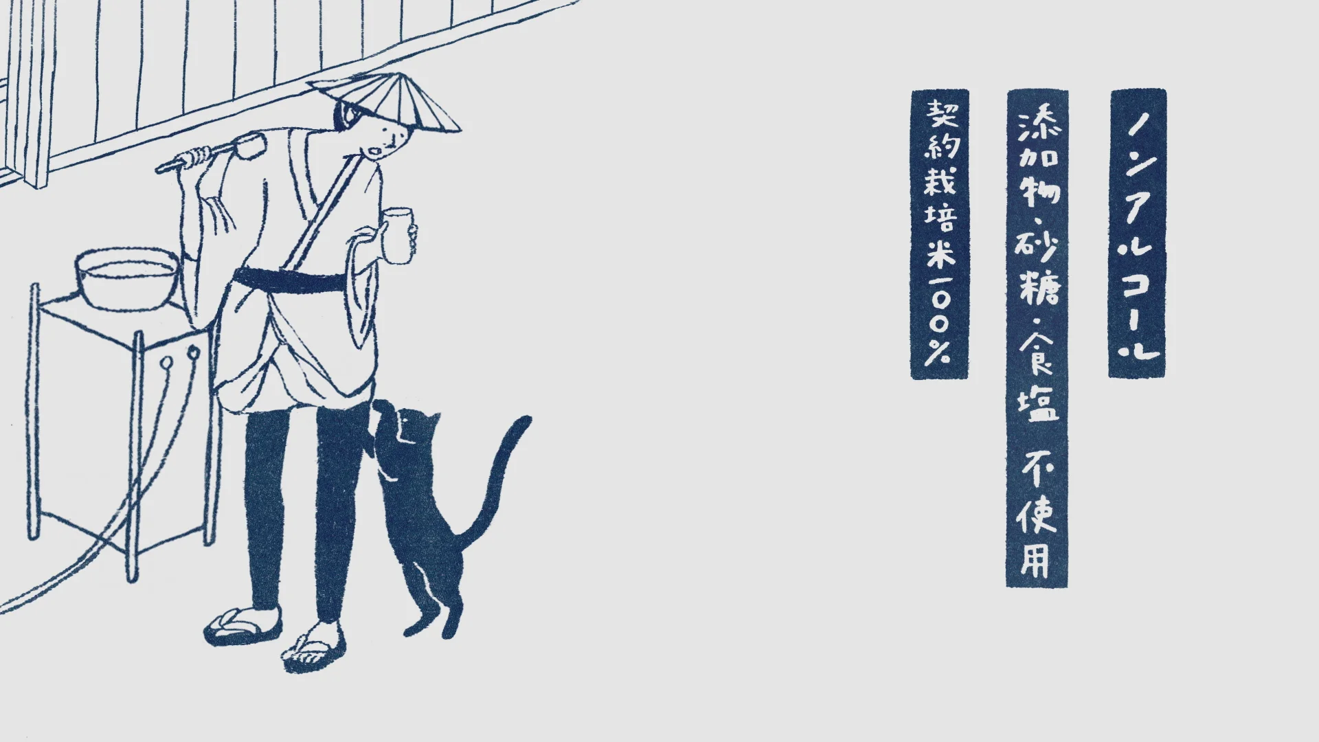 180317 AMAZAKE ProresHQ.mov.01_00_06_24.Still005.jpg