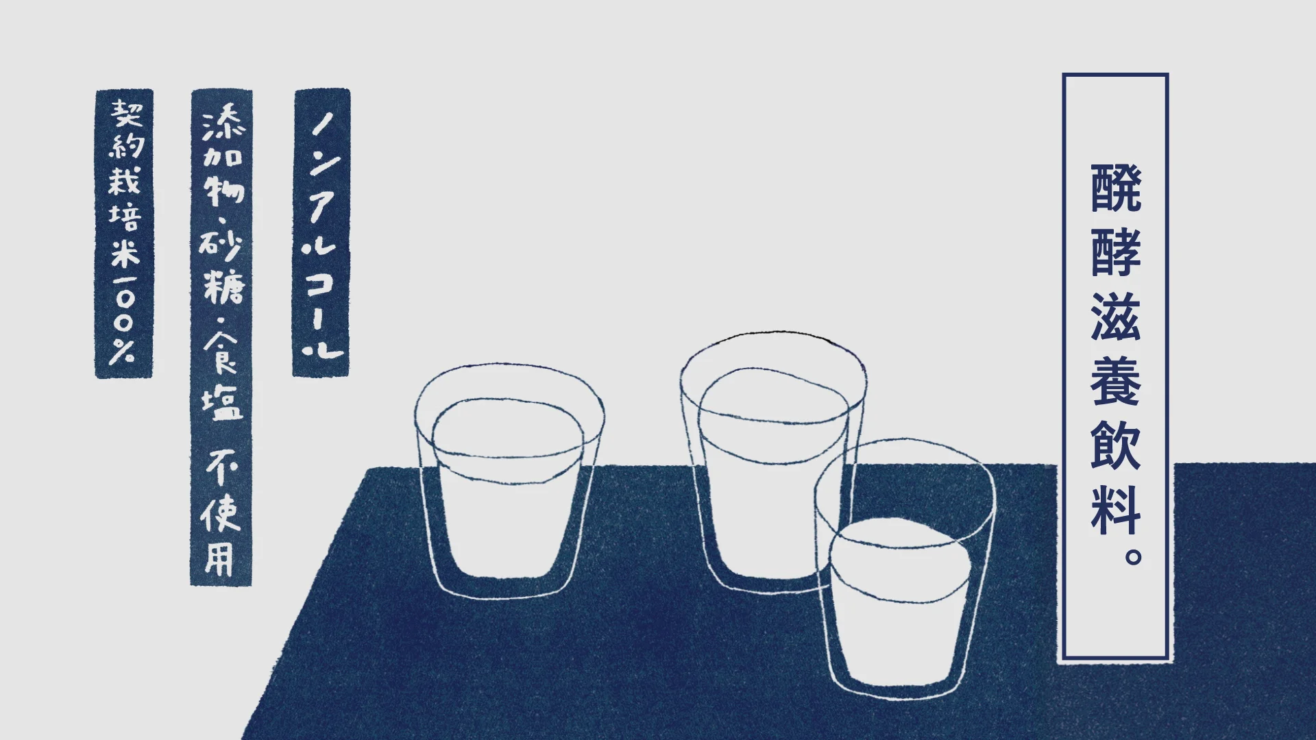 180317 AMAZAKE ProresHQ.mov.01_00_08_02.Still006.jpg