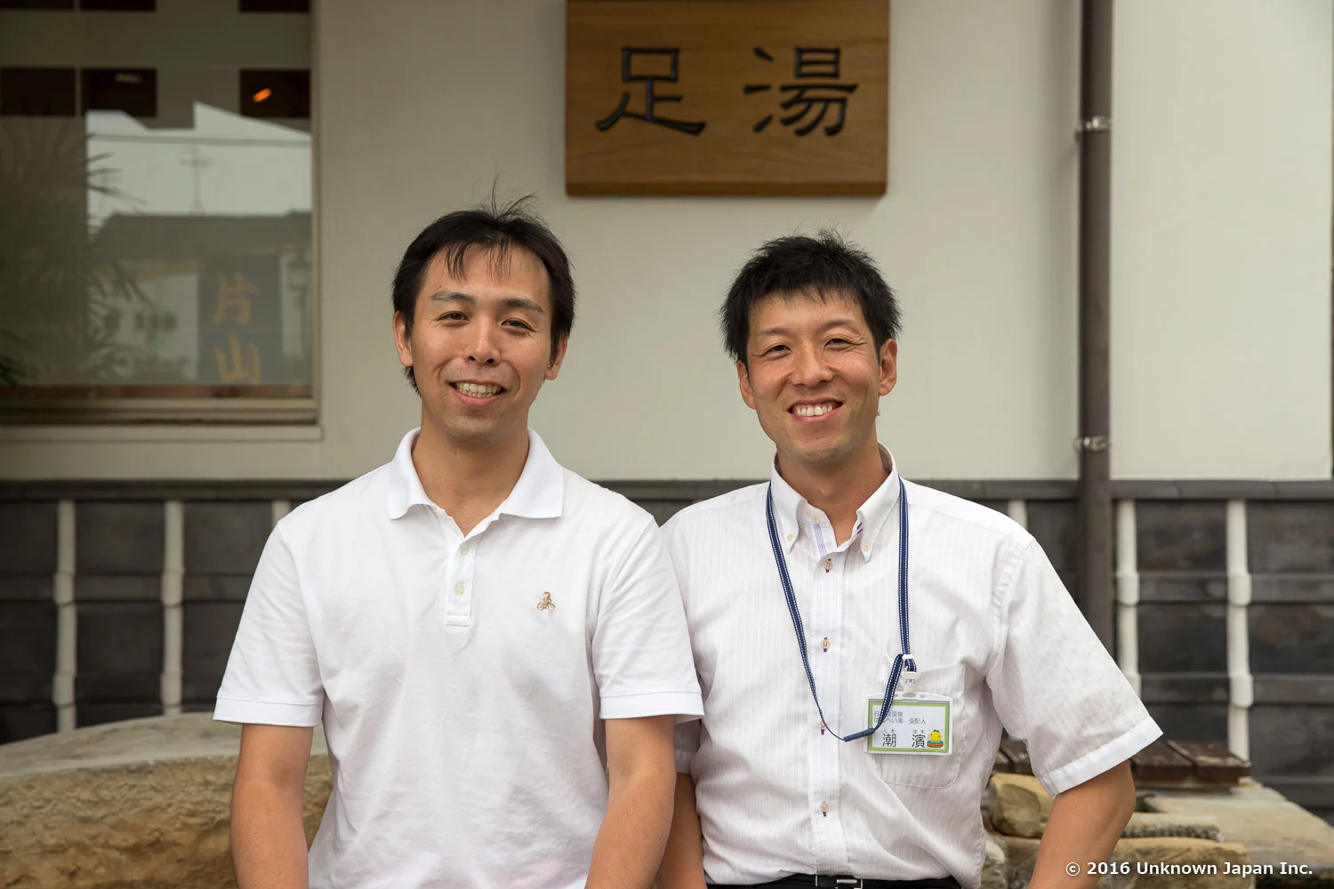 With the manager of Higashi yu Hideaki Shiohama , in front of the Onsen Centre Banpei-yu