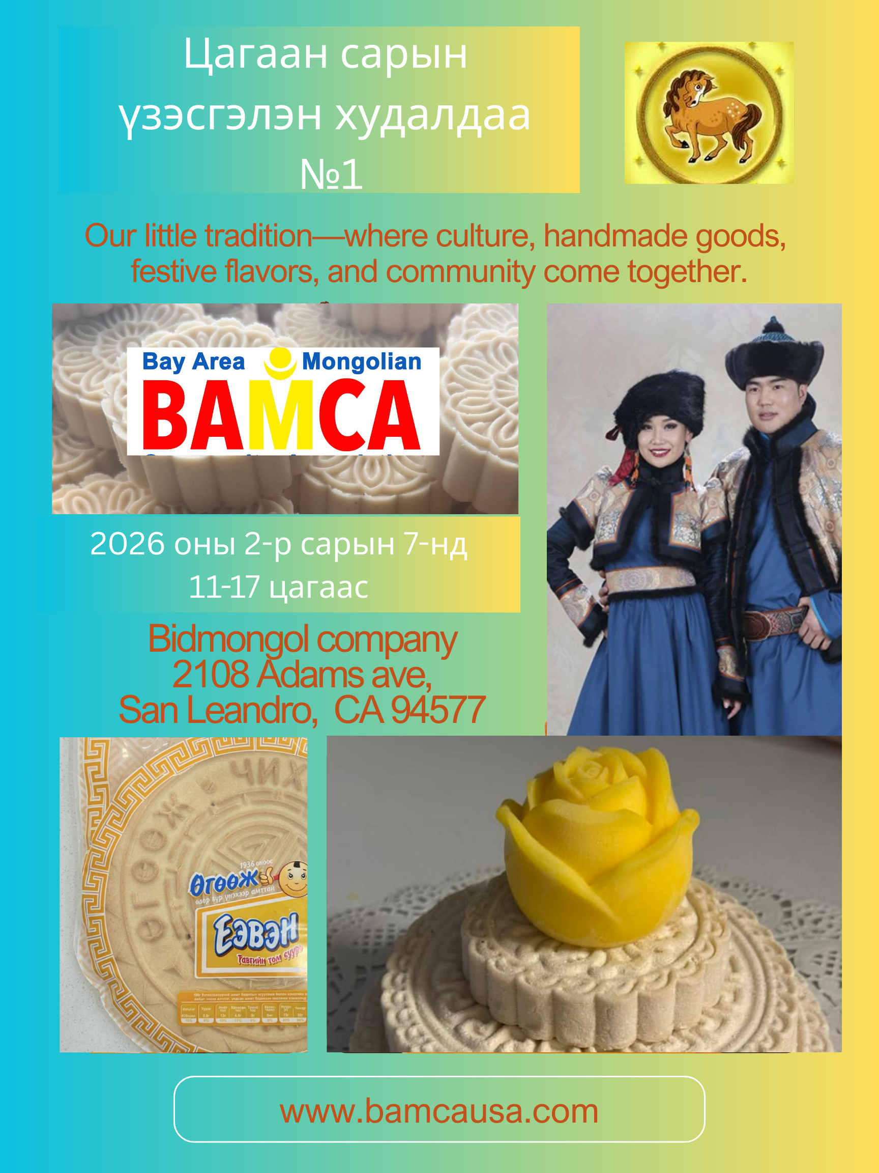 худалдаа 1 монголоор.png