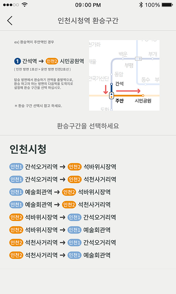 인천시청역_re.jpg