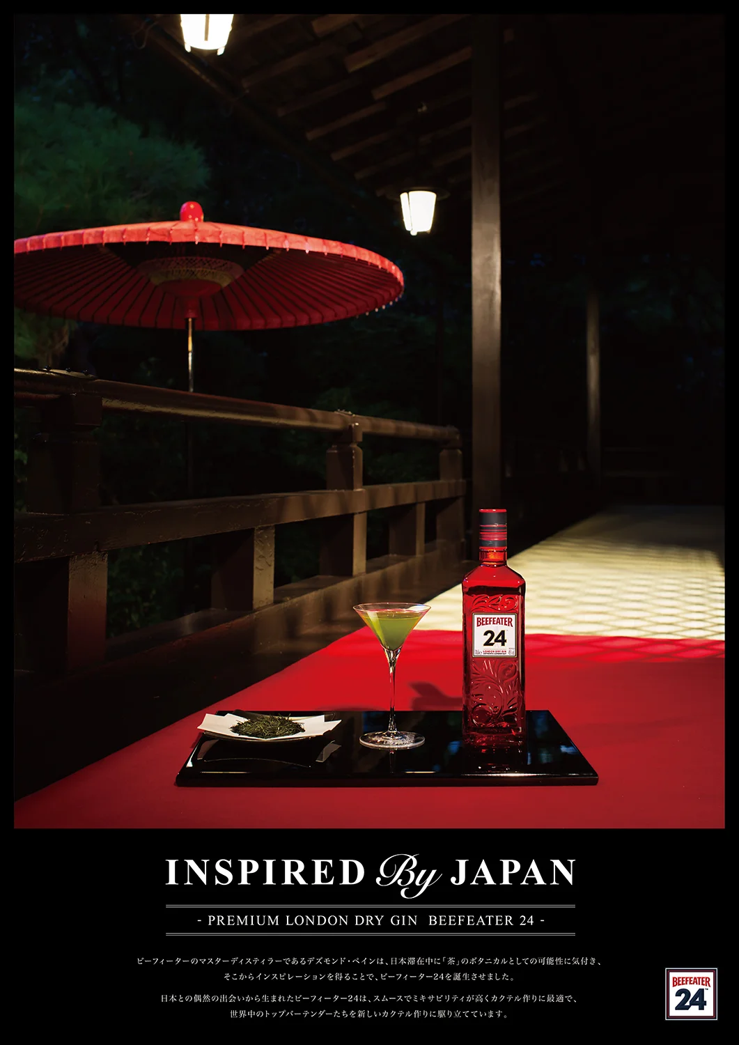SUNTORY BEEFEATER24
