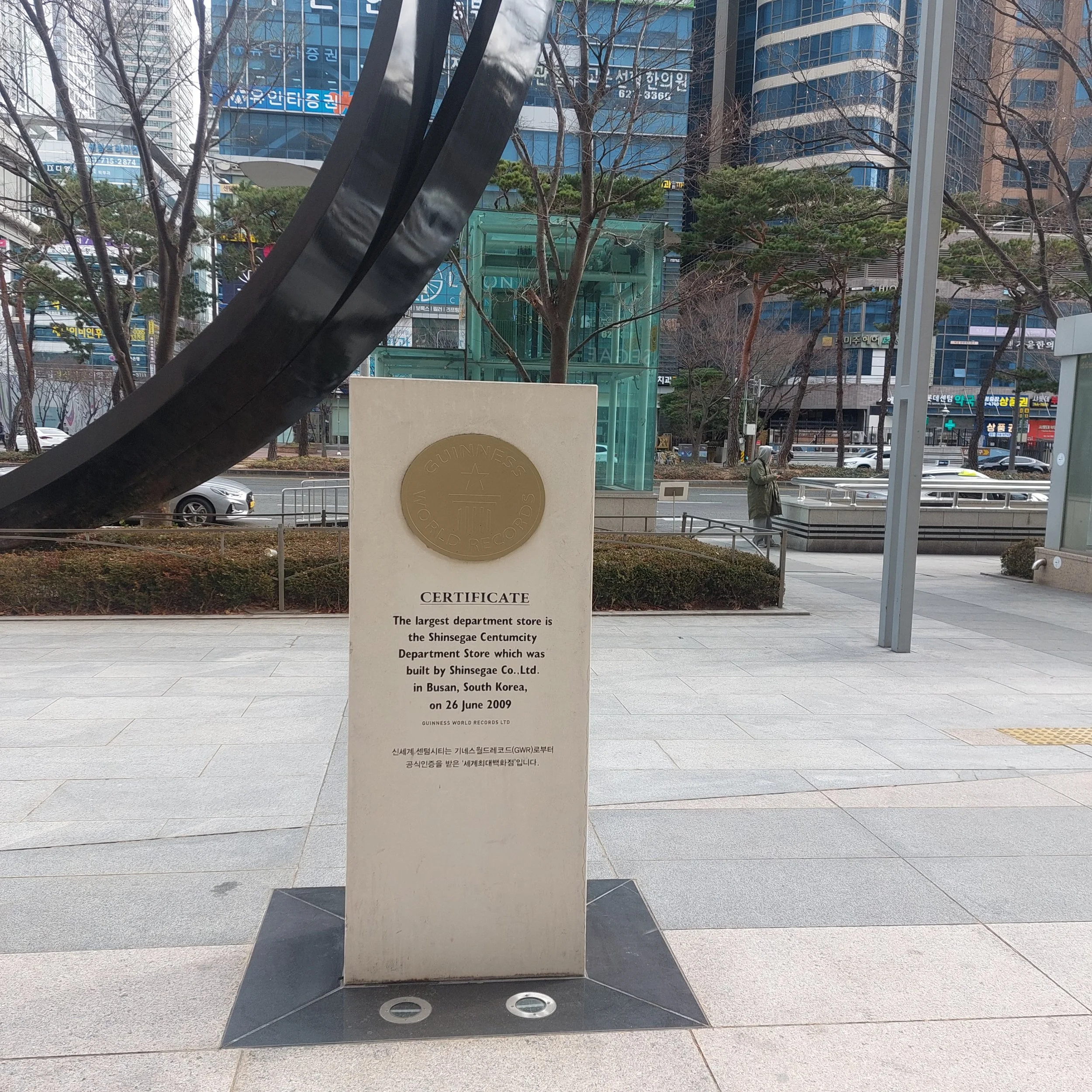 Shinsegae