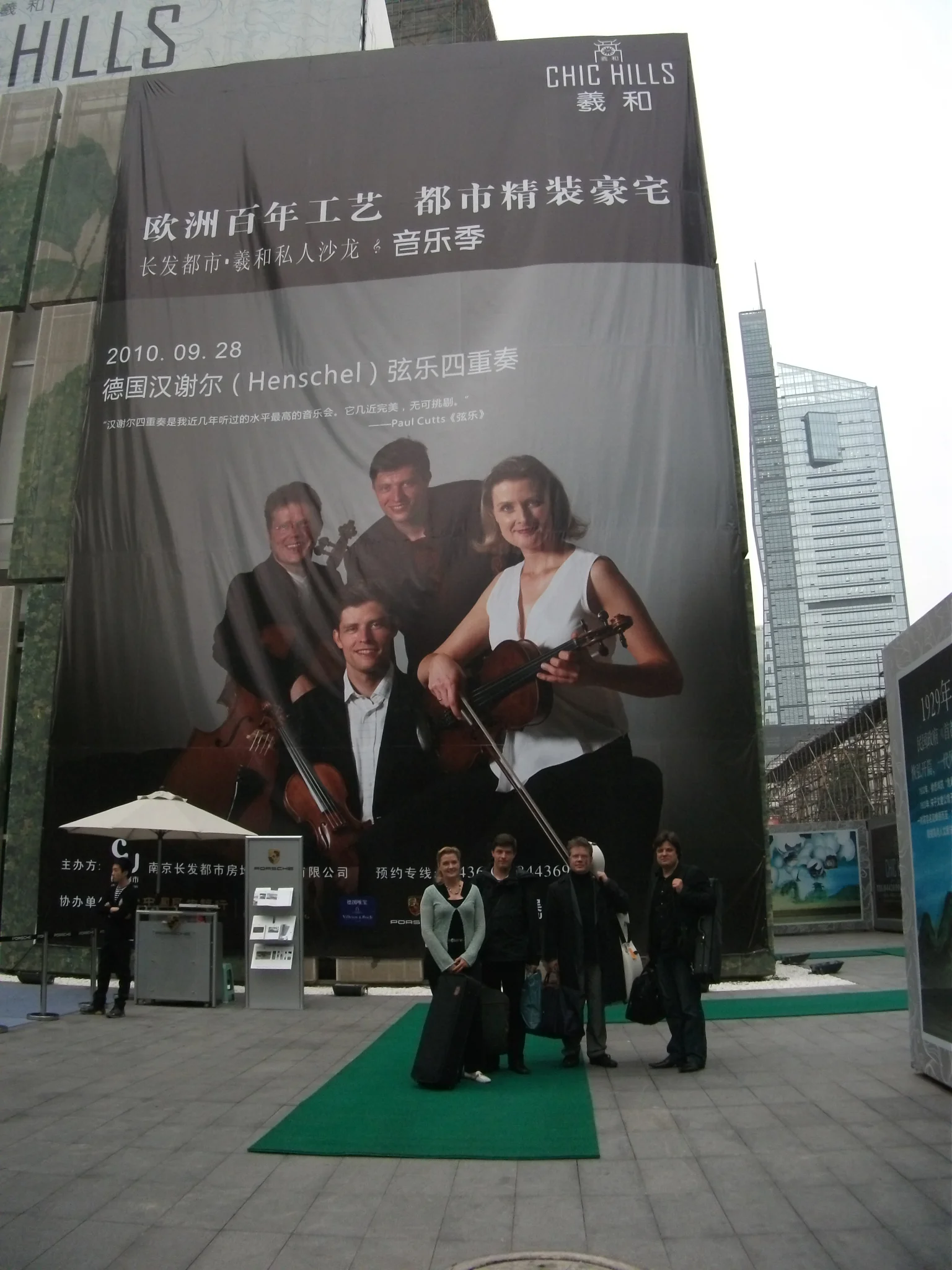 4 CHINA Porsche event.JPG