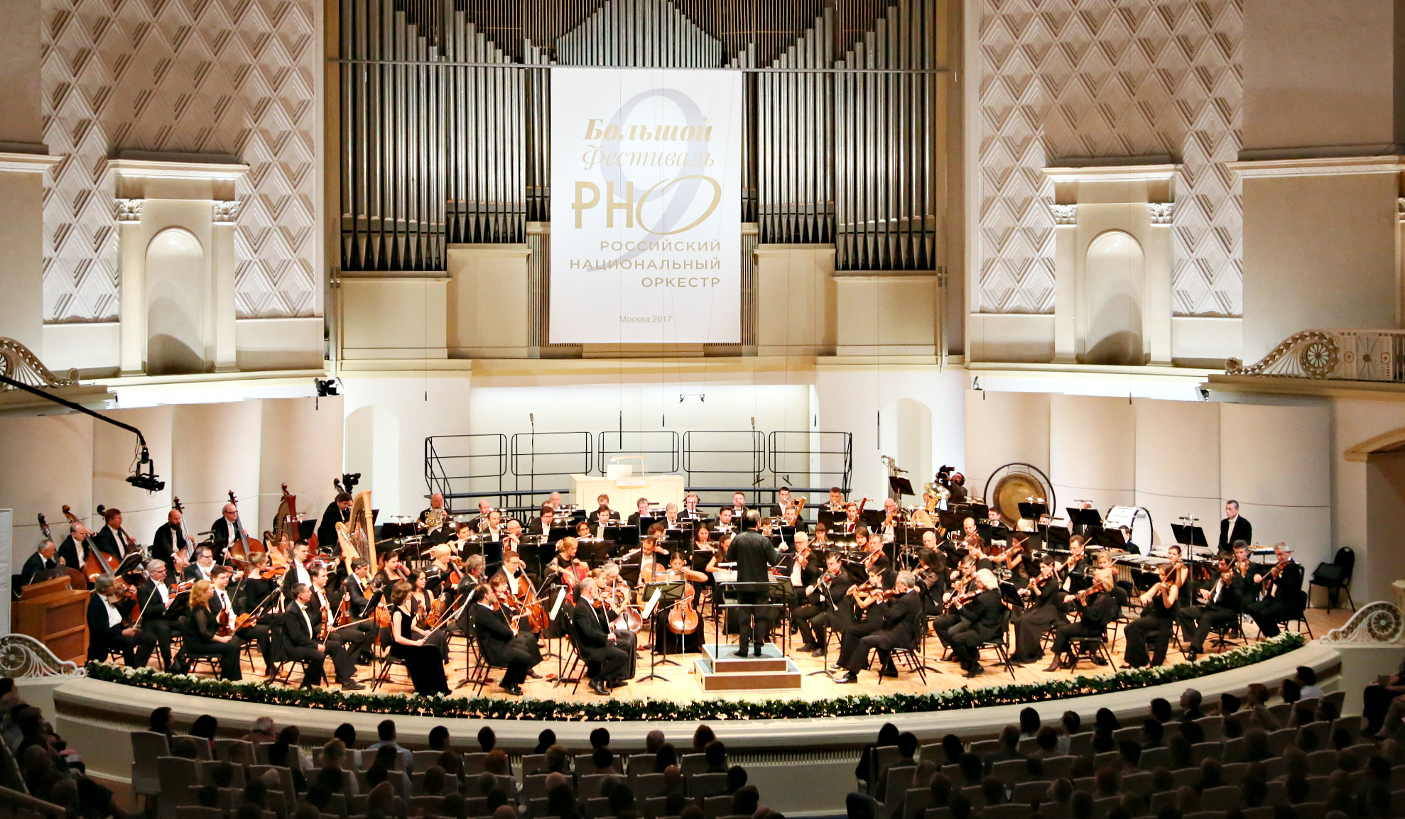 RUSSIAN NATIONAL ORCHESTRA