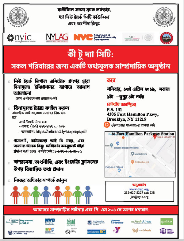 KTTC-Flyer---Bangla-(UPDATED).jpg
