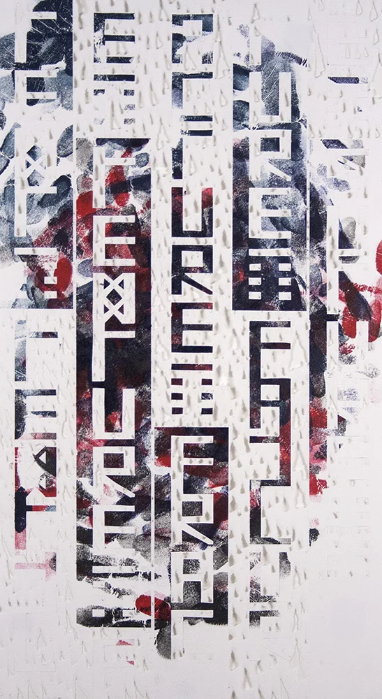 Spine_Mantra_full_crop_web.jpg