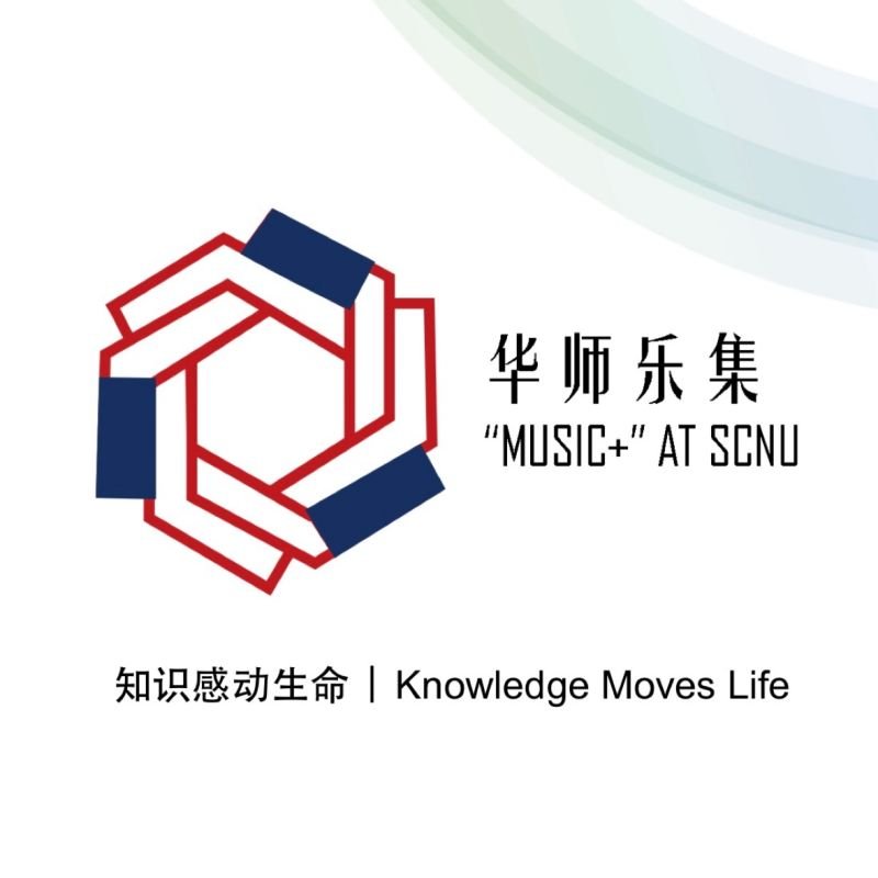 Music+ at SCNU 華師樂集