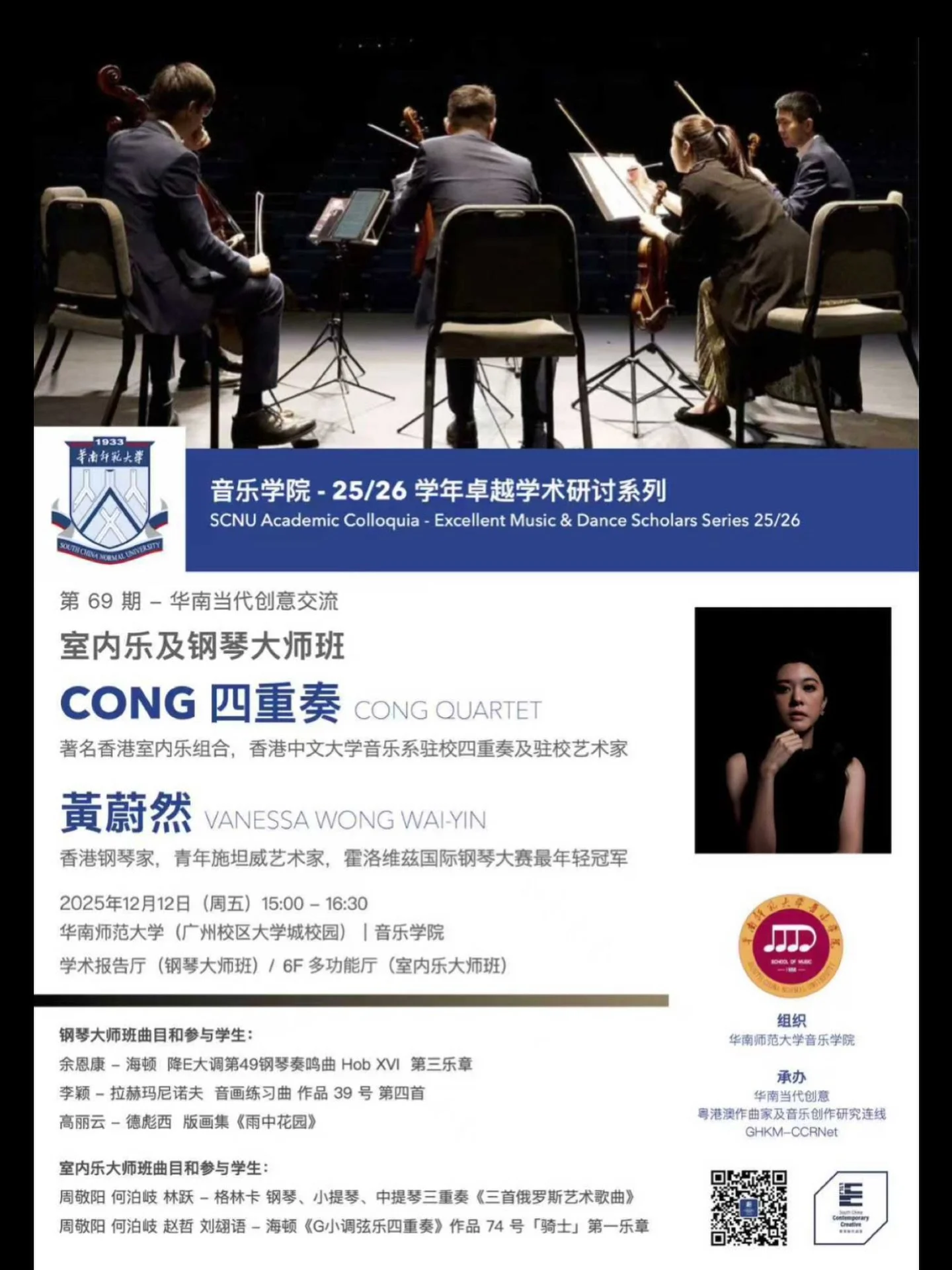 See you tomorrow at Guangzhou again 👋🏻