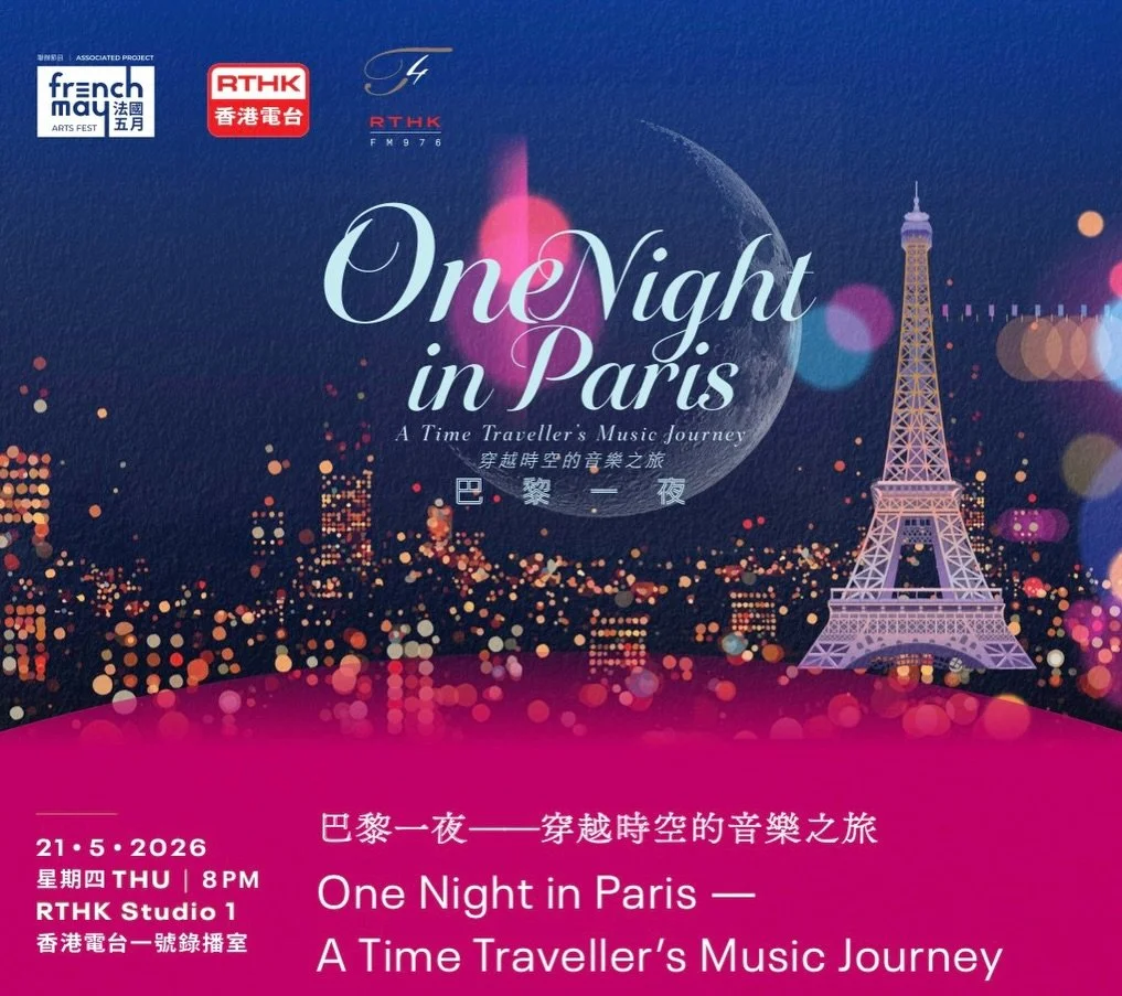 🎶We will be performing the Faure Piano Quartet No.1 in C minor with our dear pianist friend 🎹 𝕍𝕒𝕟𝕖𝕤𝕤𝕒 𝕎𝕠𝕟𝕘 this Thursday at @rthk.hk as part of French May Arts Festival this year 🇫🇷 @frenchmayartsfest 

今個星期四晚，我哋將會連同好朋友鋼琴家黃蔚然，喺法國五月藝術節當