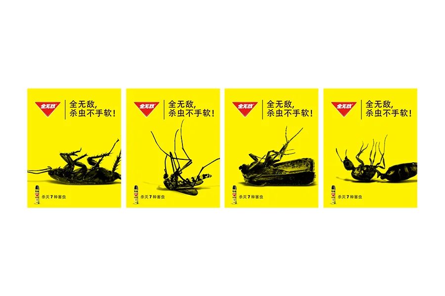 Pest_China_Poster_LineUp.jpg