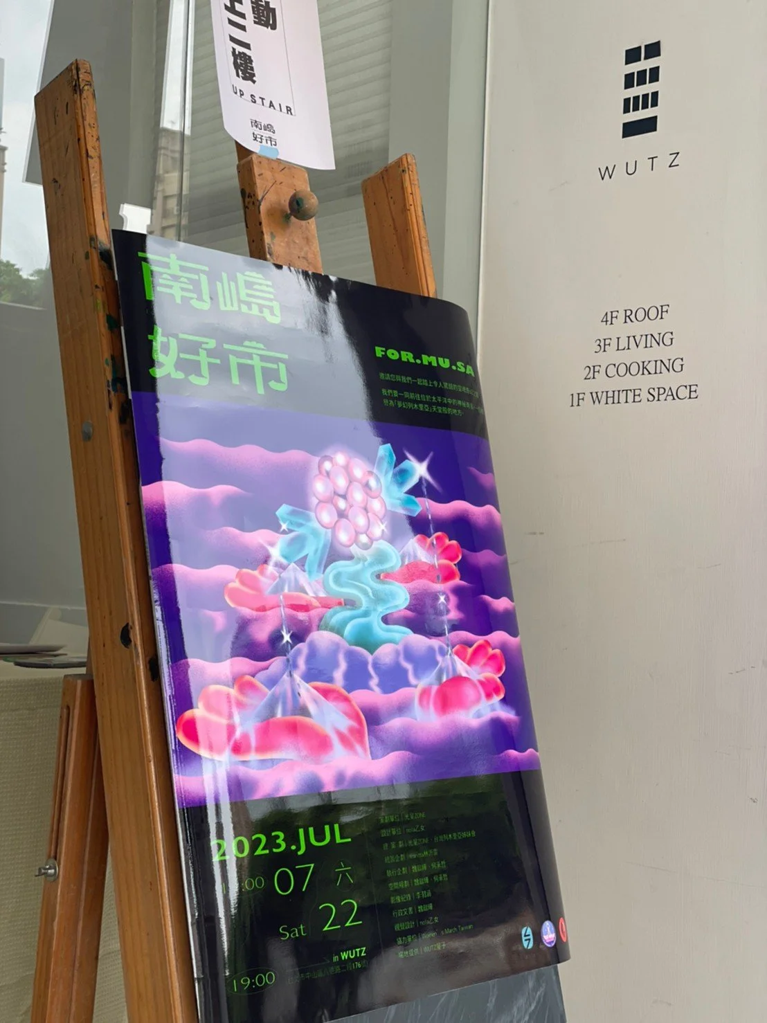 ｜假日市集 -  南嶋好市 @ WUTZ｜