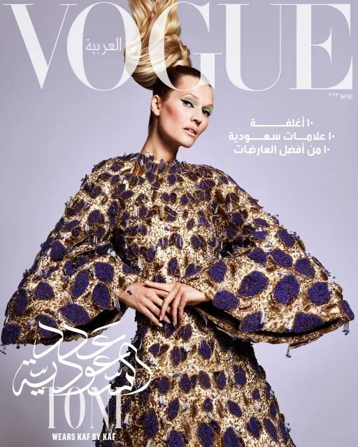 vogue_arabia_-_saudi_issue9747_cover_nnjgba.jpeg