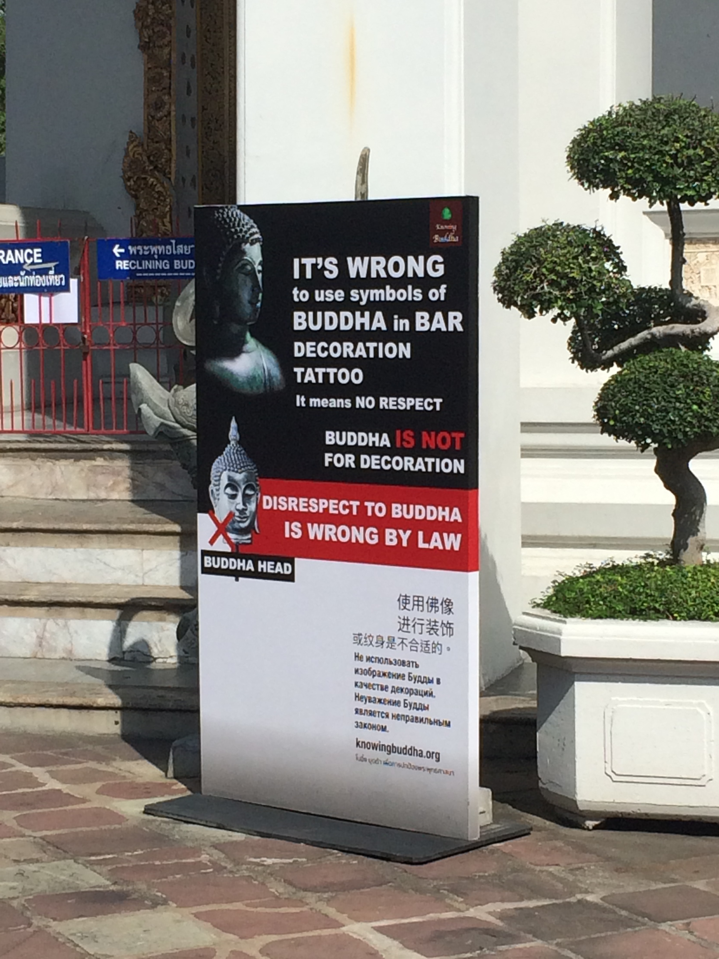 This is one PSA you won't find in many other places. Perhaps a similar concept of using God's name in vein.Bangkok, Thailand.