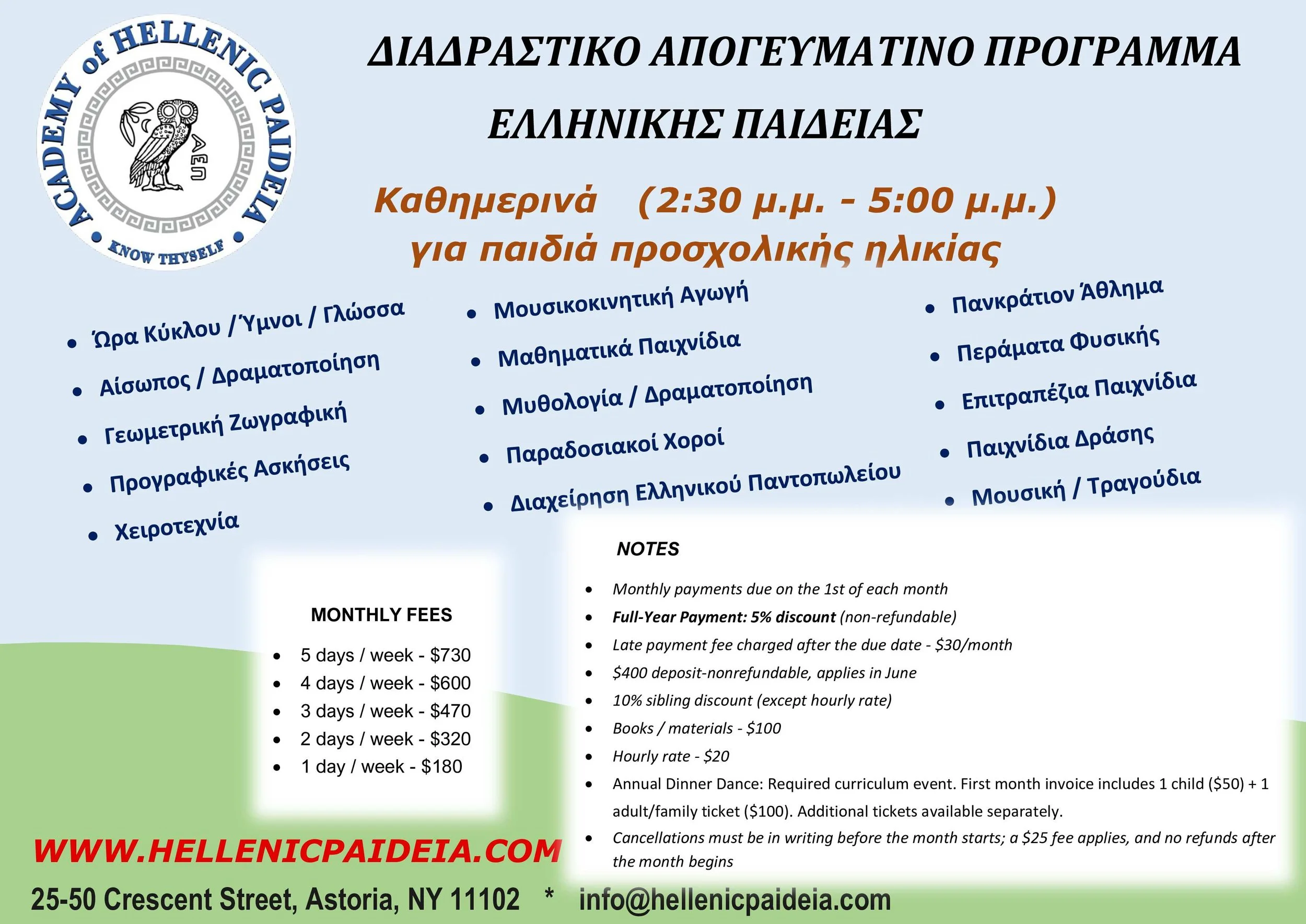 Afterschool Flyer with rates 2026-2027 (1).jpg