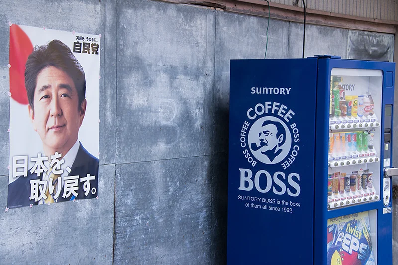 Boss-Coffee.jpg