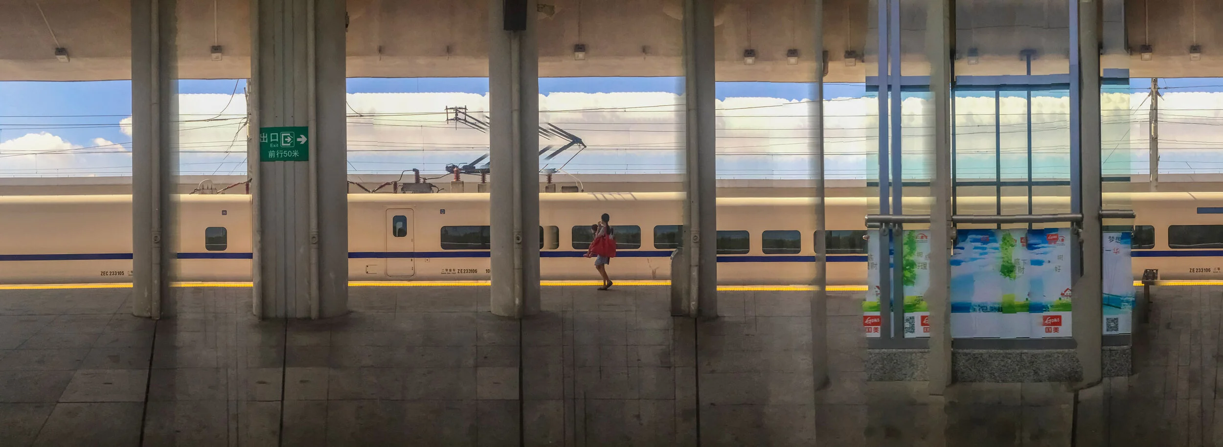 En Train Err (Painting)