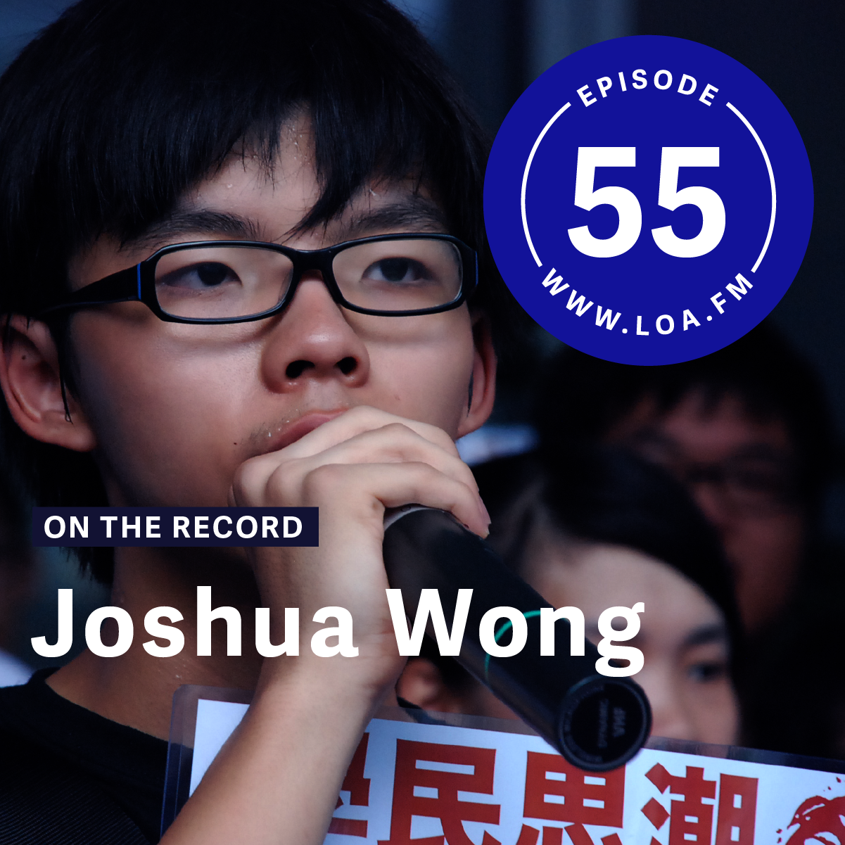 Episode 55 - Joshua Wong