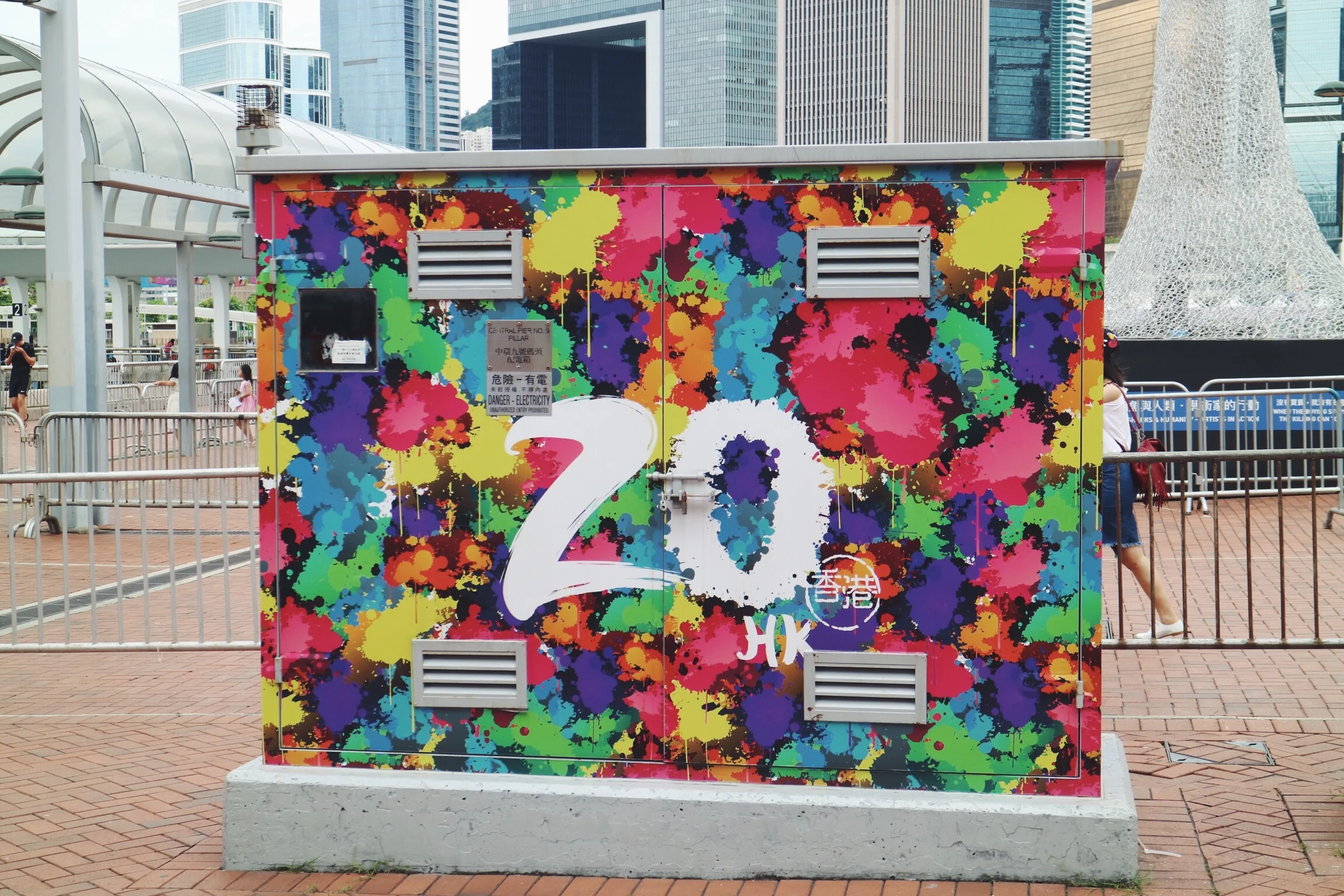  Celebration of 20th Year of HKSAR  