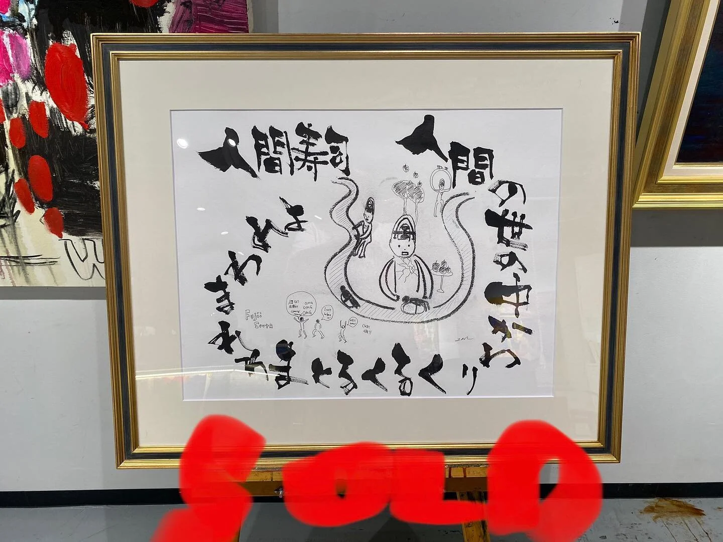 Sold

ありがとうございました。