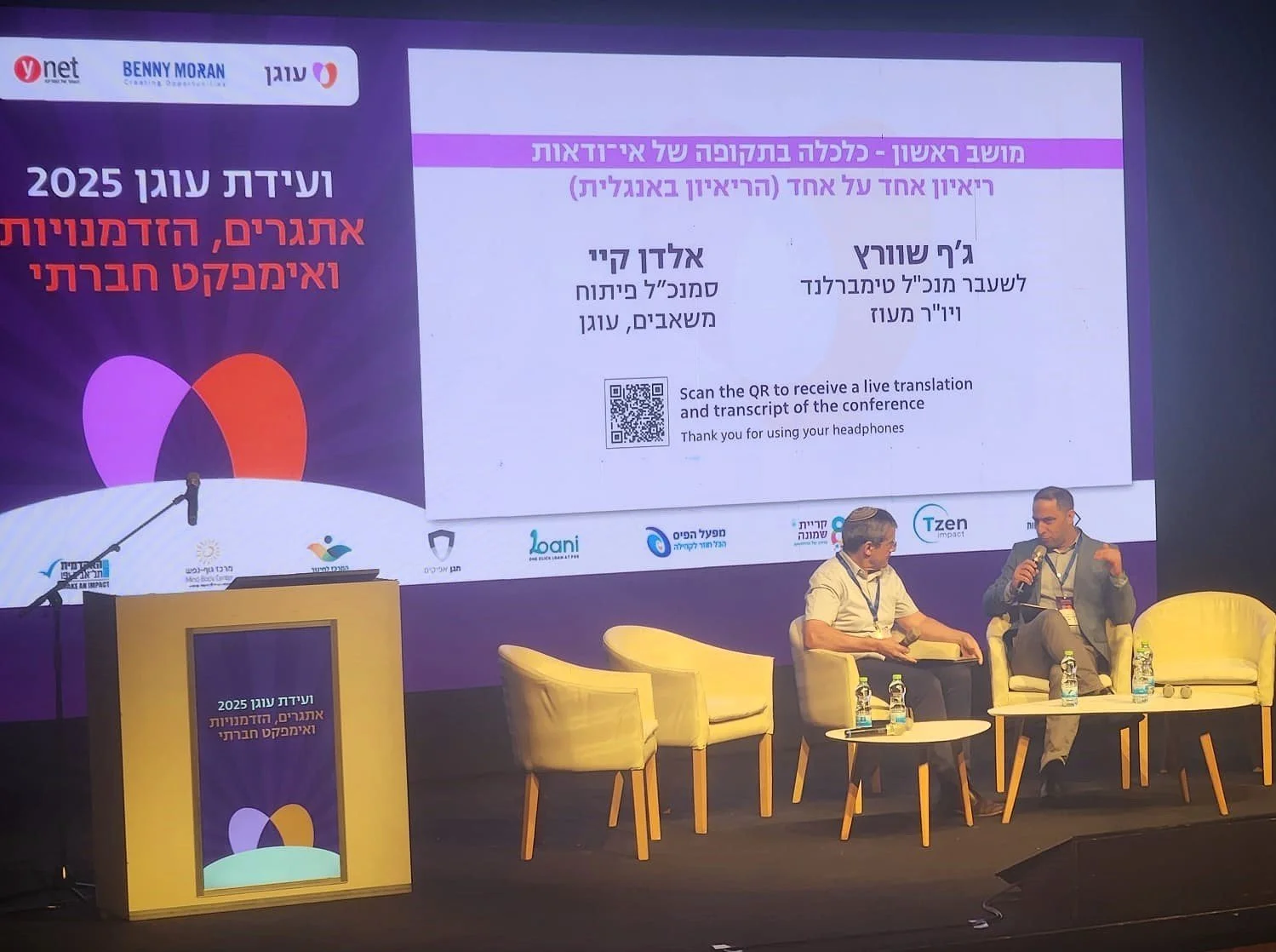 Building Forward: Mayberg Foundation Partners for Growth and Recovery in Northern Israel