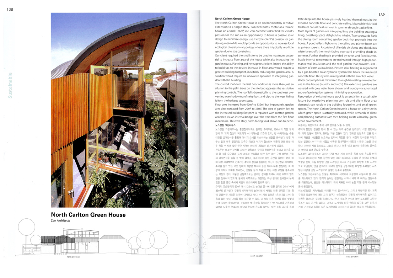 2009_C3 Sustainable & Architectonic_North Carlton Green House_Page_1.jpg