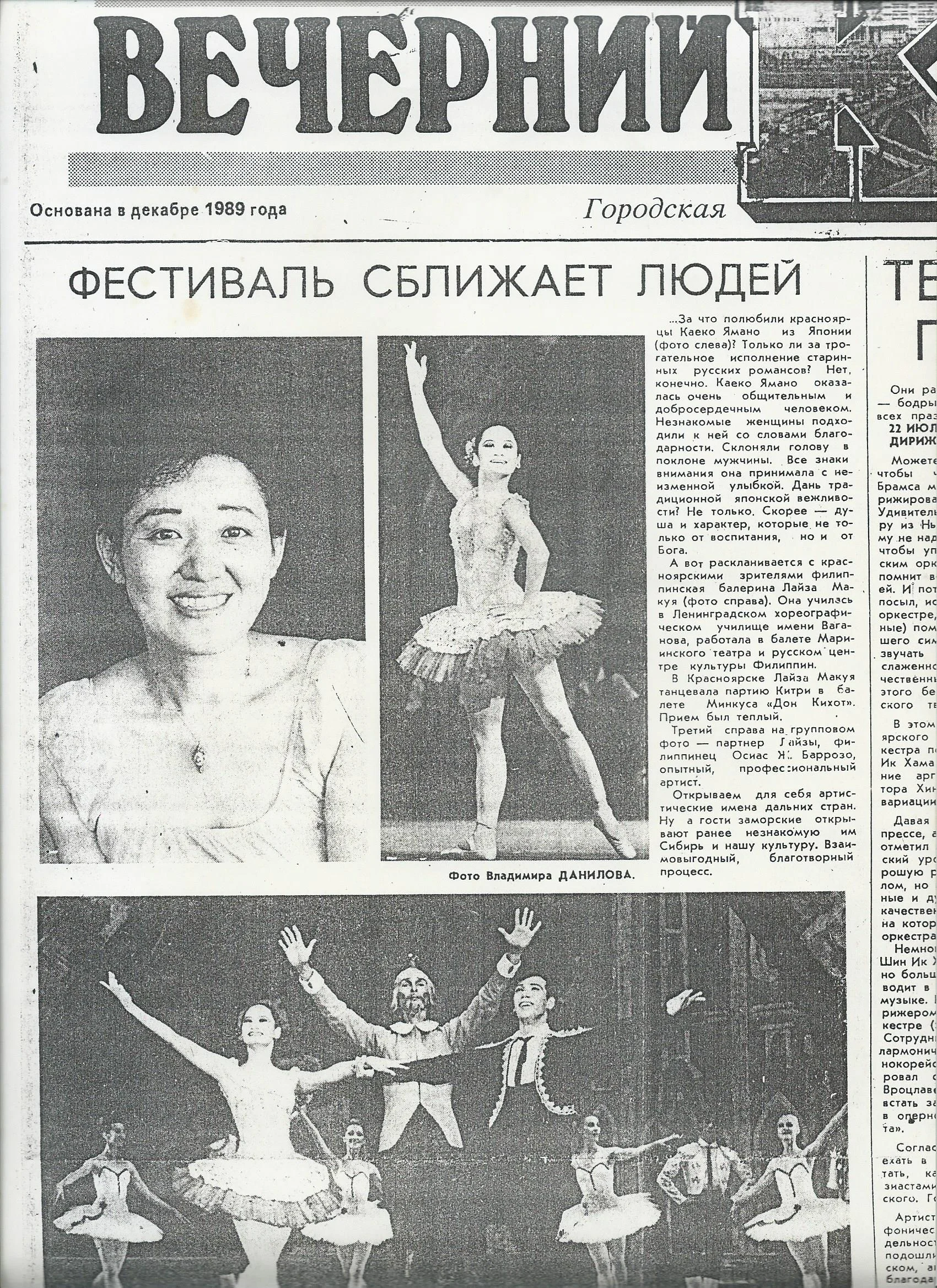 A clipping from a Russian newspaper in 1992 shows a triumphant Lisa Macuja and Osias Barroso (lower photo), the latter making his full-length debut in Don Quixote . Image courtesy of the Ballet Manila Archives