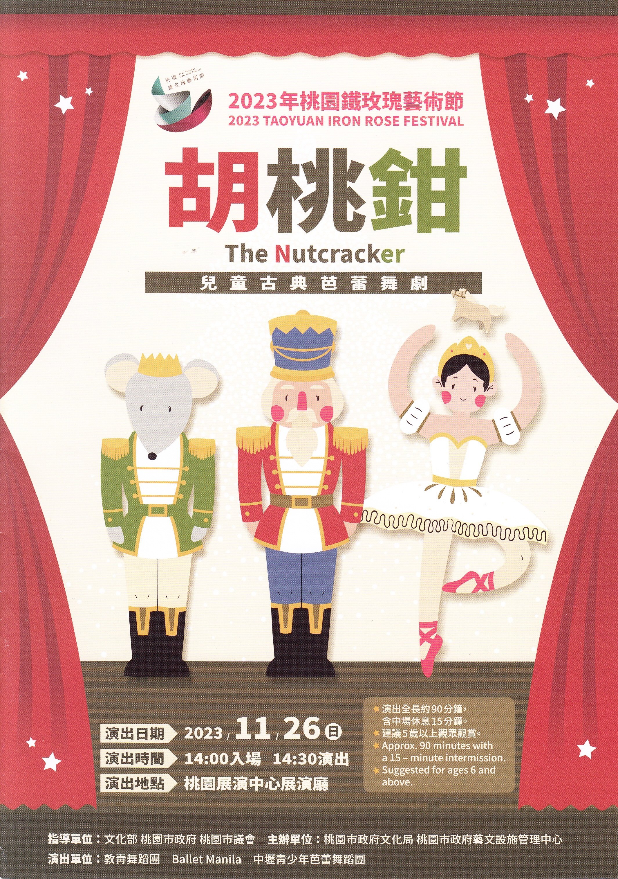    The souvenir program of the Taiwan production of  The Nutcracker,  a joint effort between Ballet Manila and Zhongli Youth Ballet   