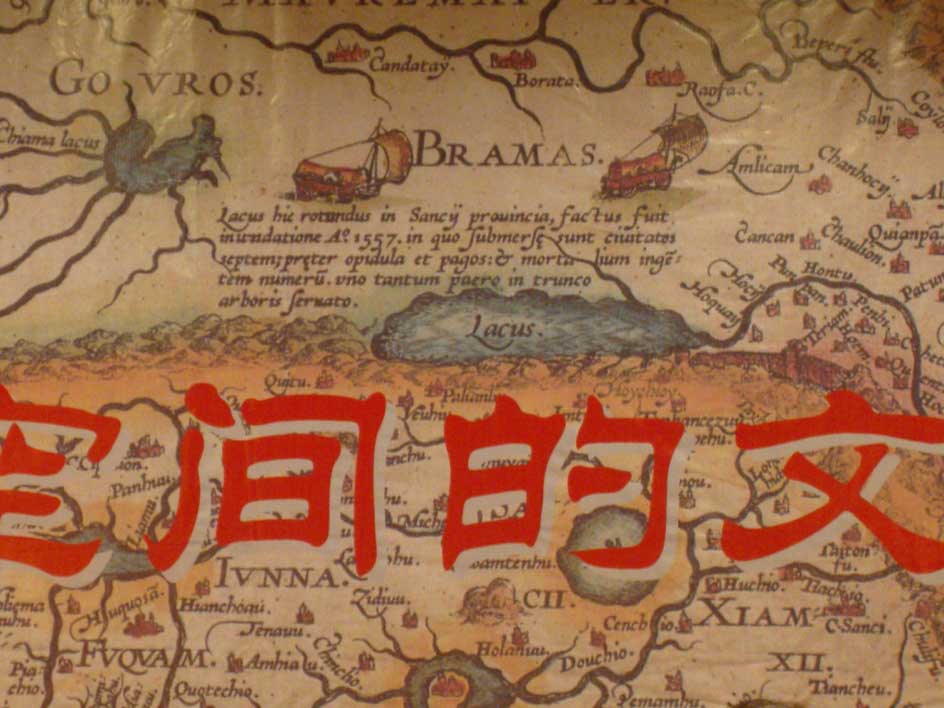 16th century map of China in Latin.