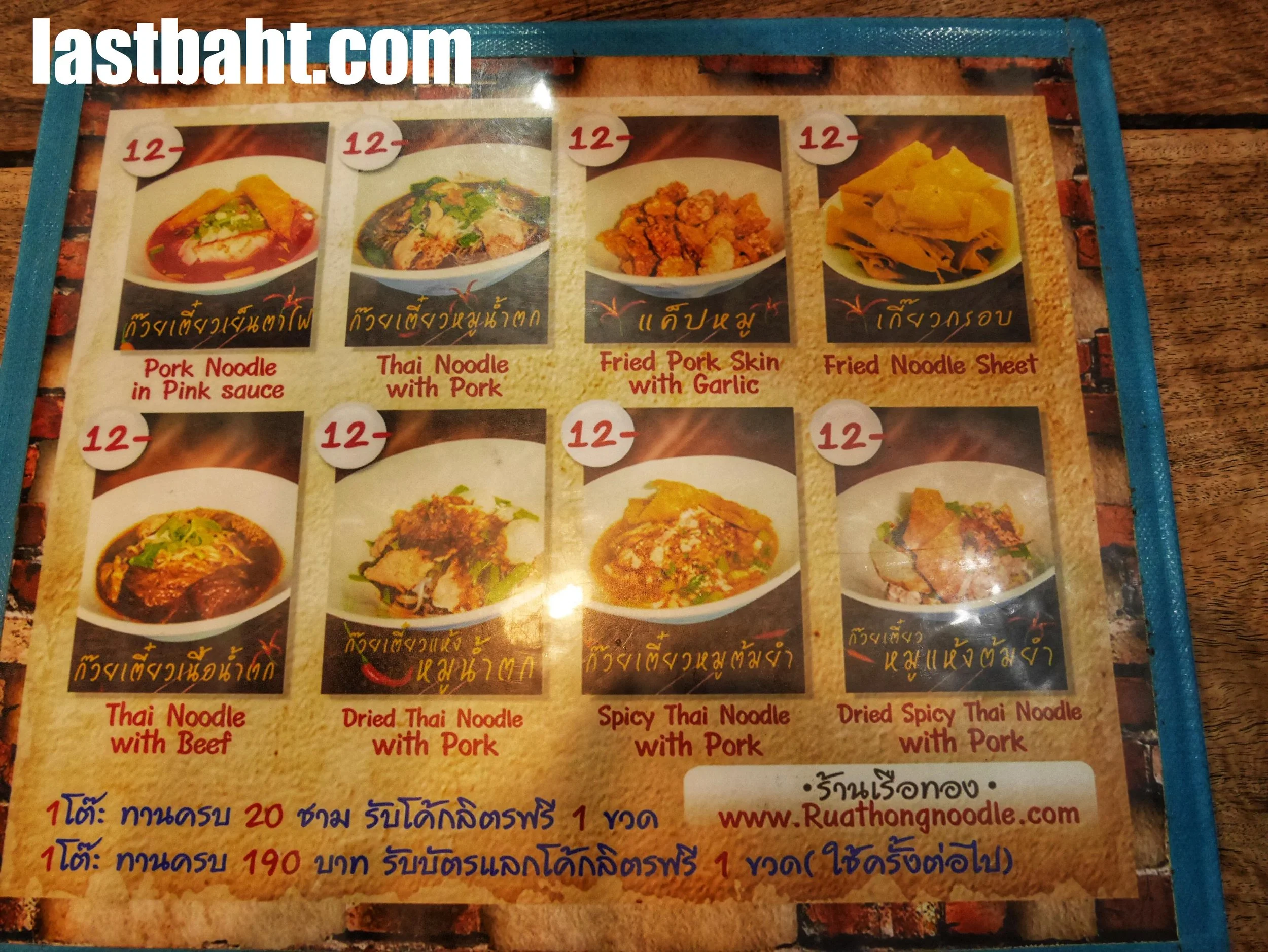  menu at Rua Thong 