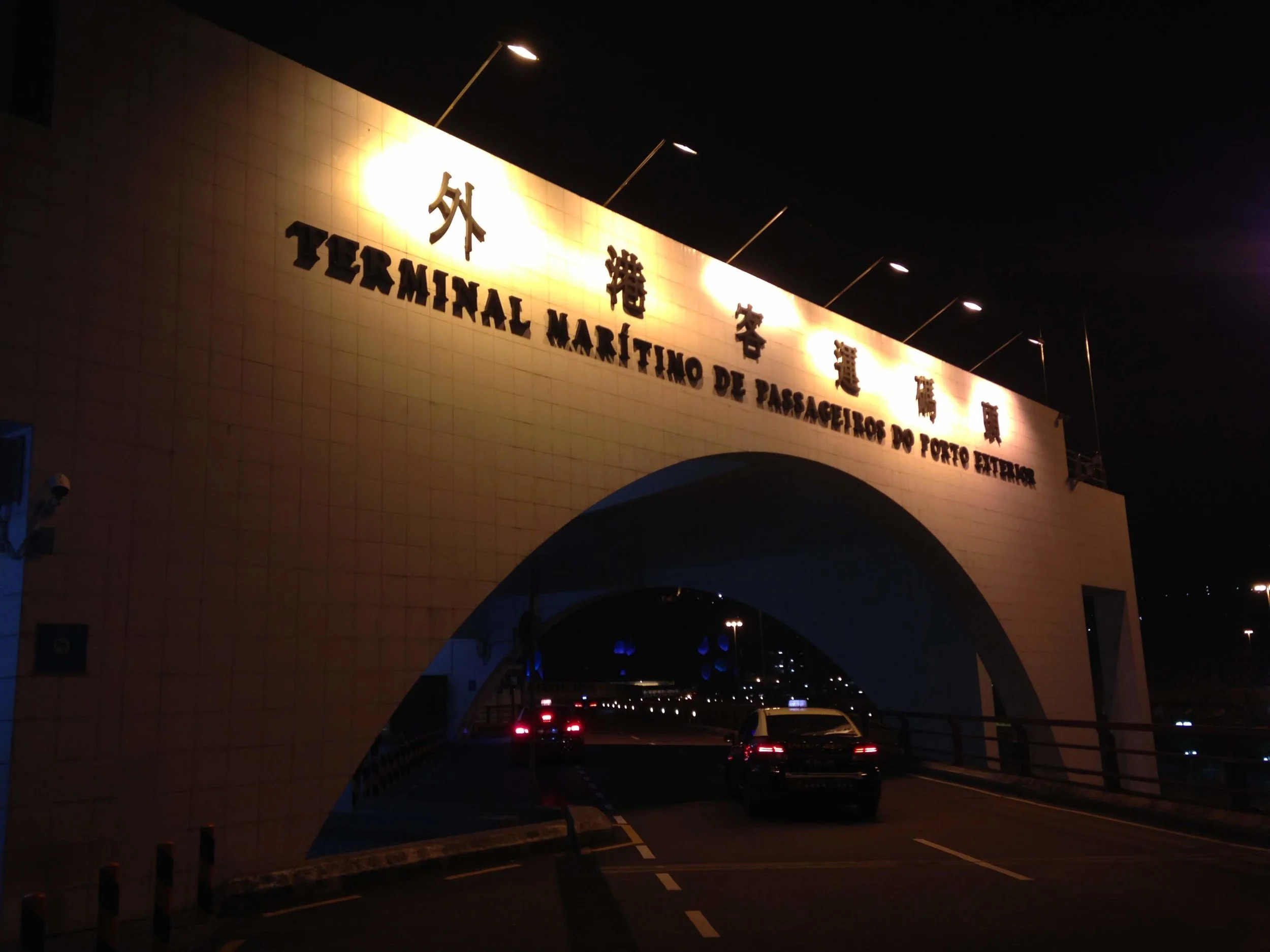  The ferry terminal in Macau 
