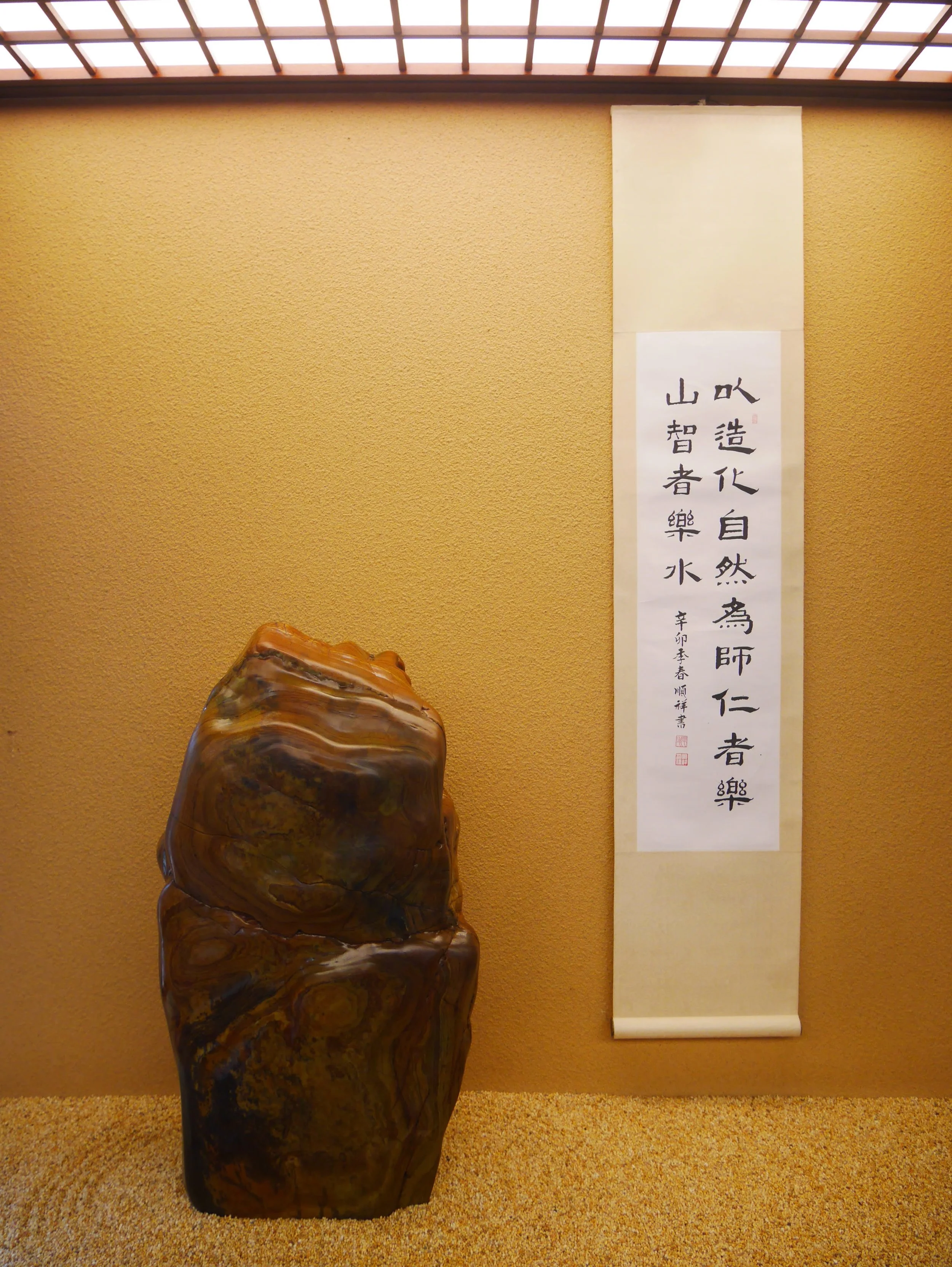  Inside the Zen Rockery 