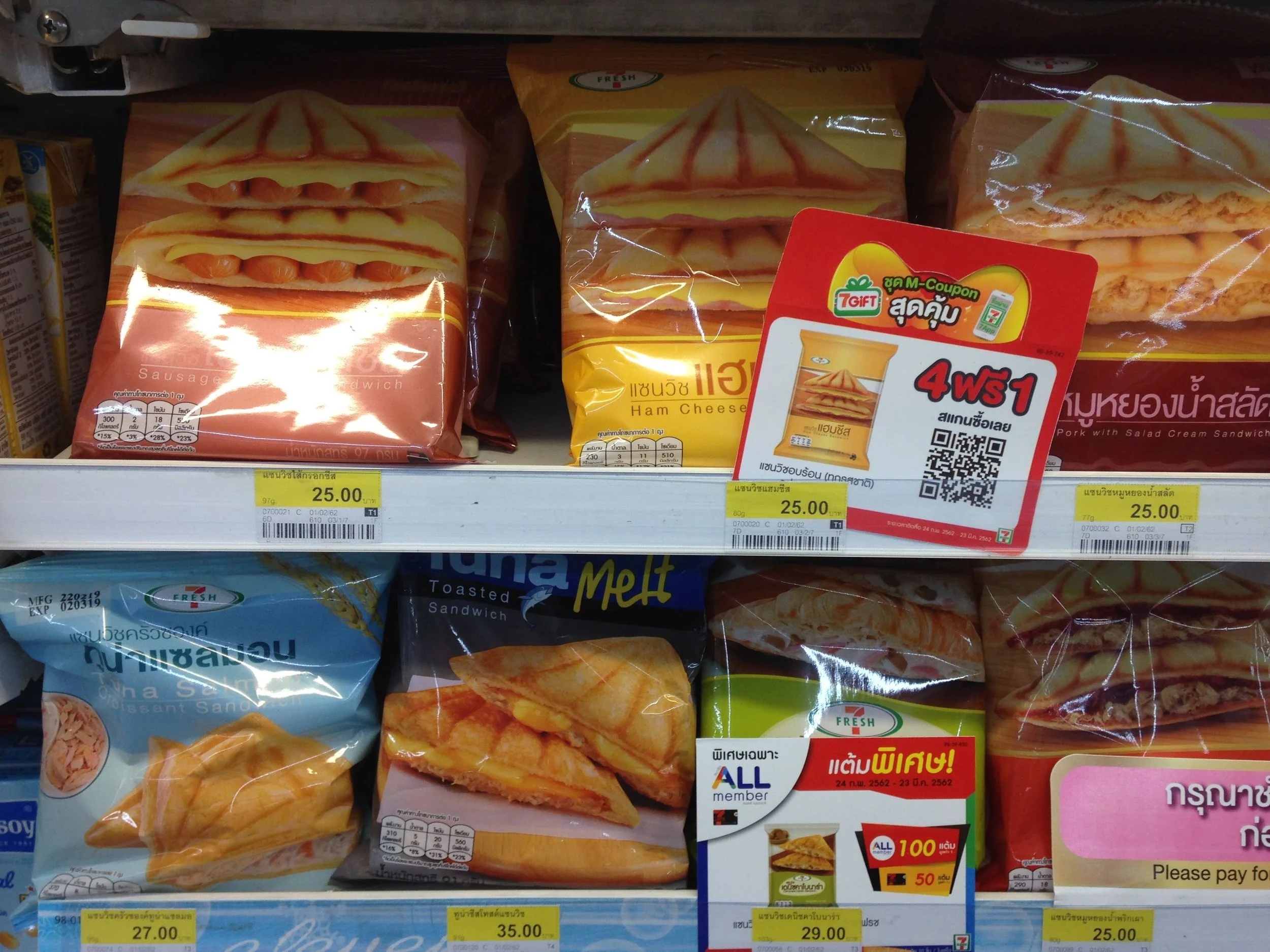  7-Eleven toasty sandwiches. You can buy it and the employees will toast it fresh and hot for you. 