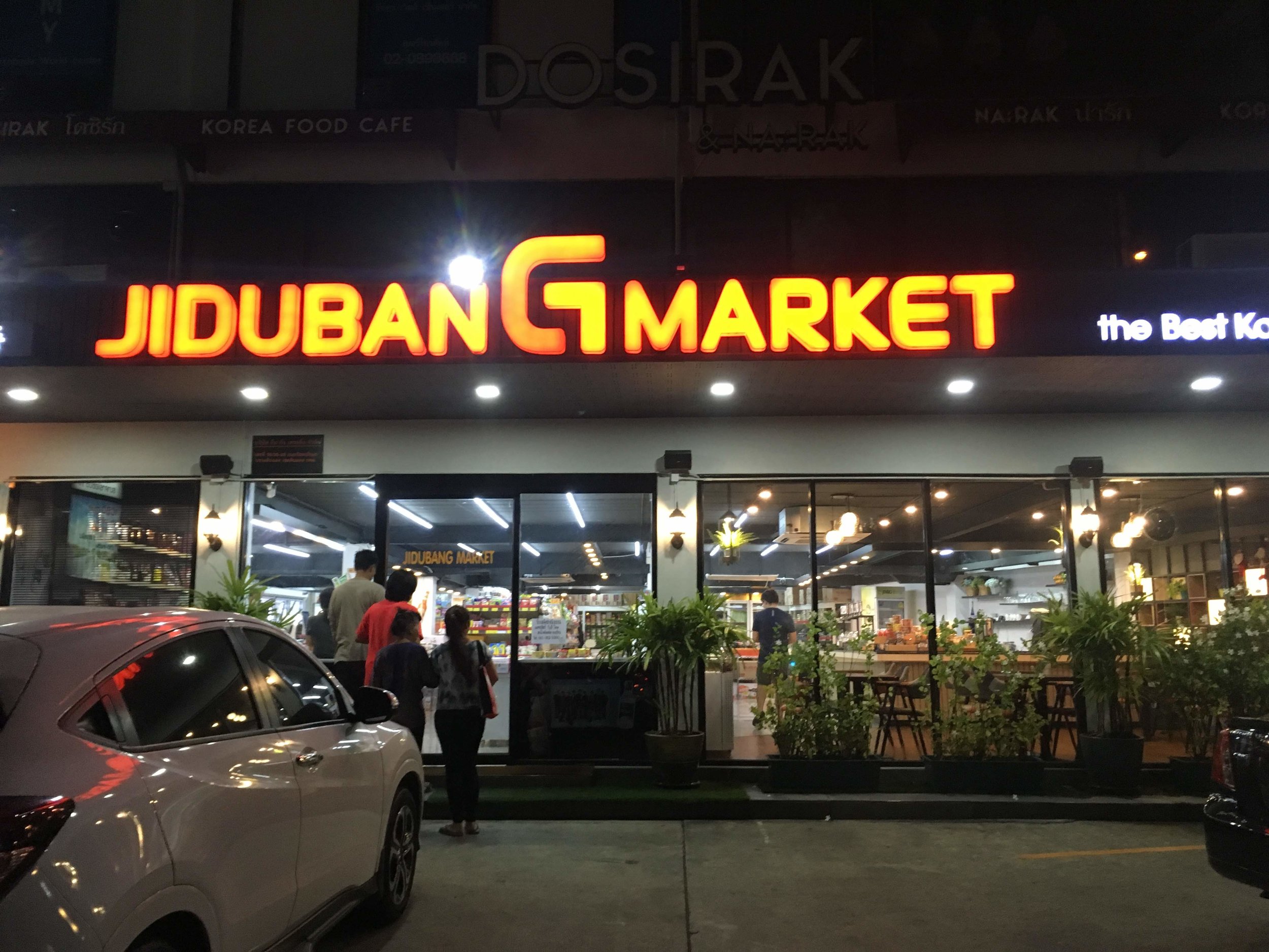 JidubanG Market, Bangkok - cool Korean supermarket near ...