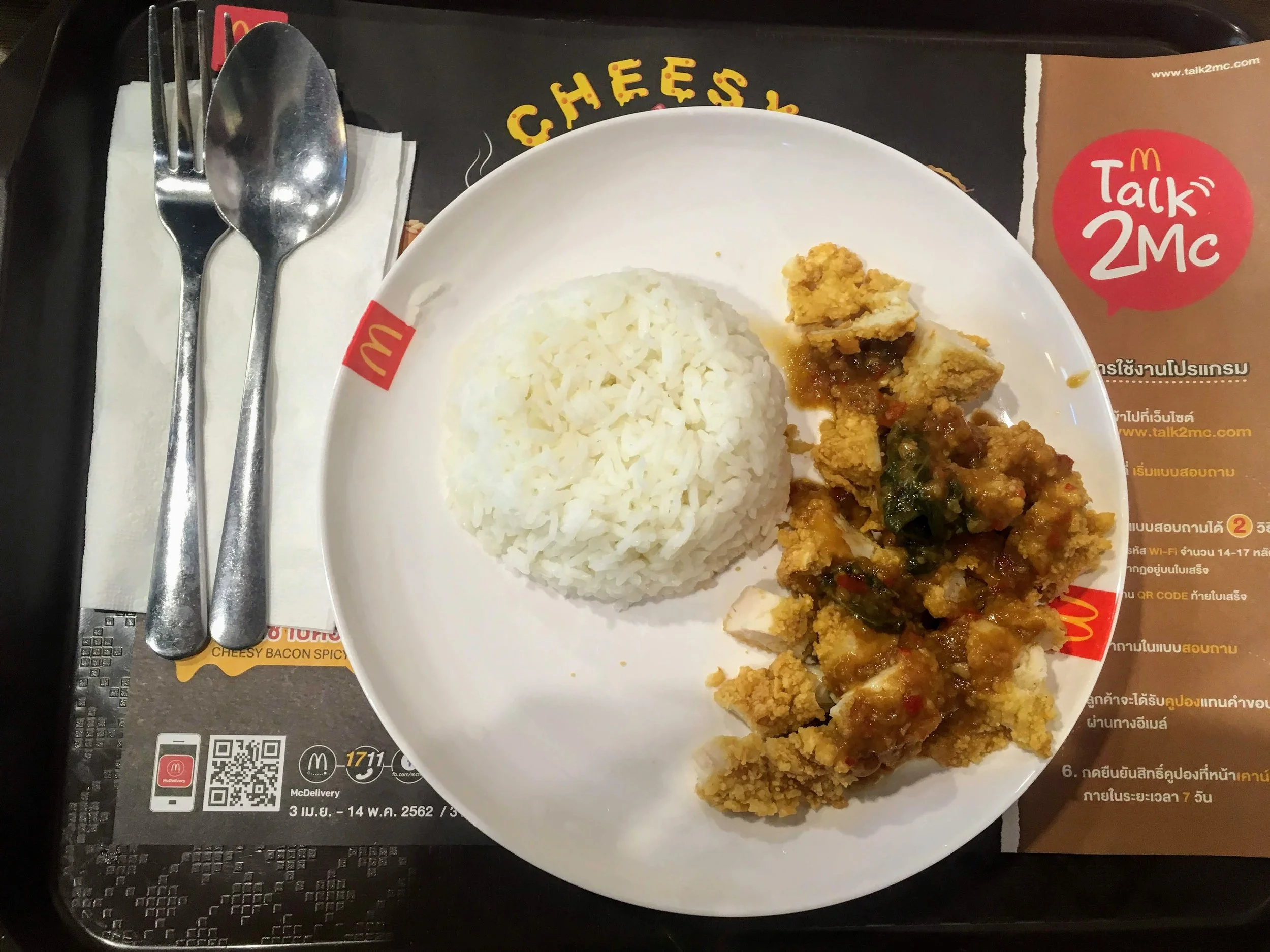  Kraprao Gai - basil fried chicken from McDonald’s Thailand 