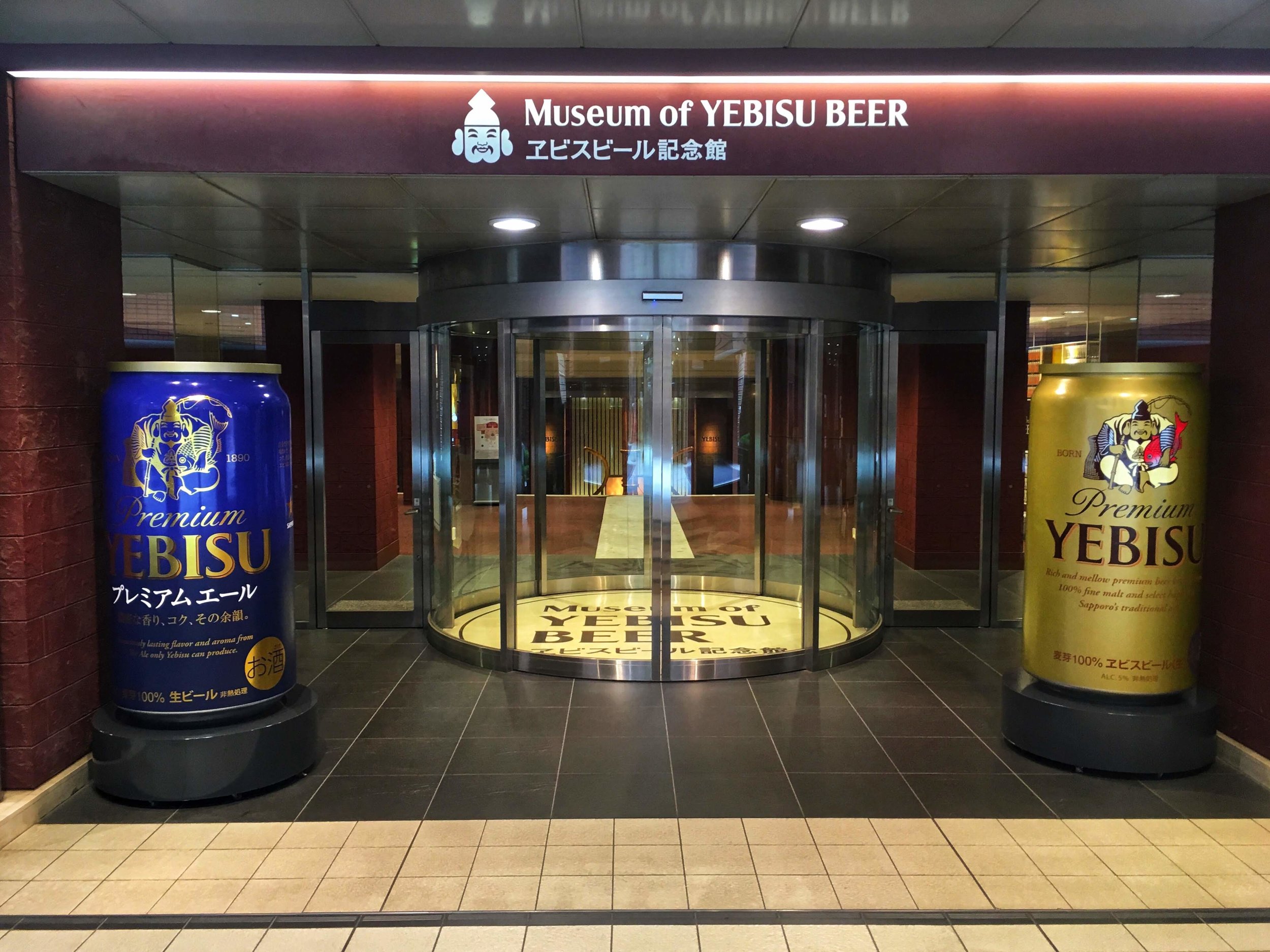  The Museum of Yebisu Beer is located near Ebisu Station (Tokyo Metro) in Japan 