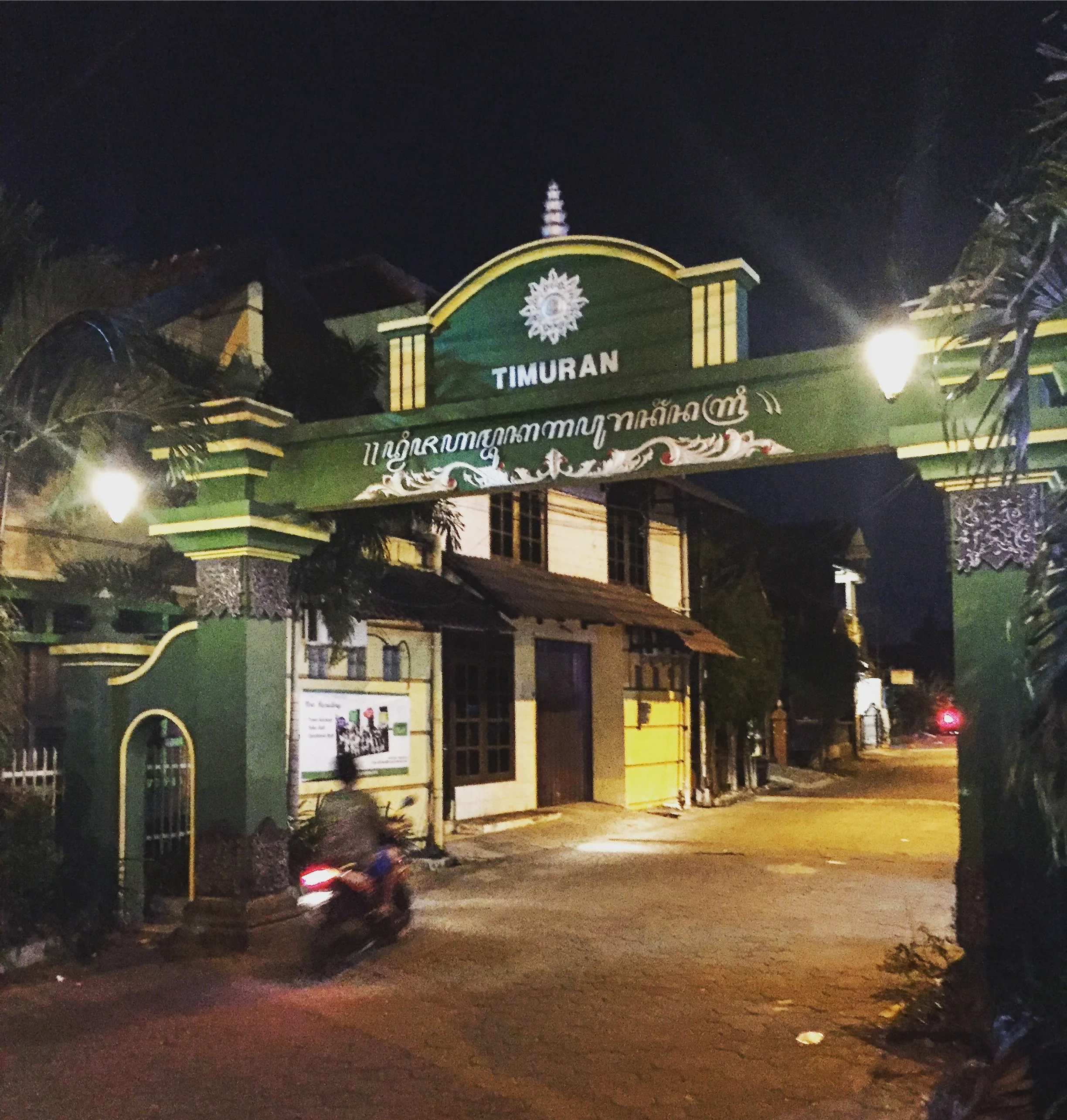 Entrance to a Kampung 