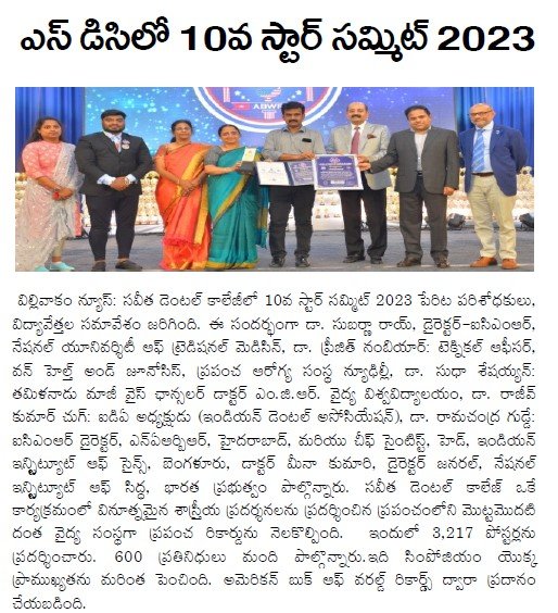 Telugu News Times, Pg2, 20.06.23.jpg