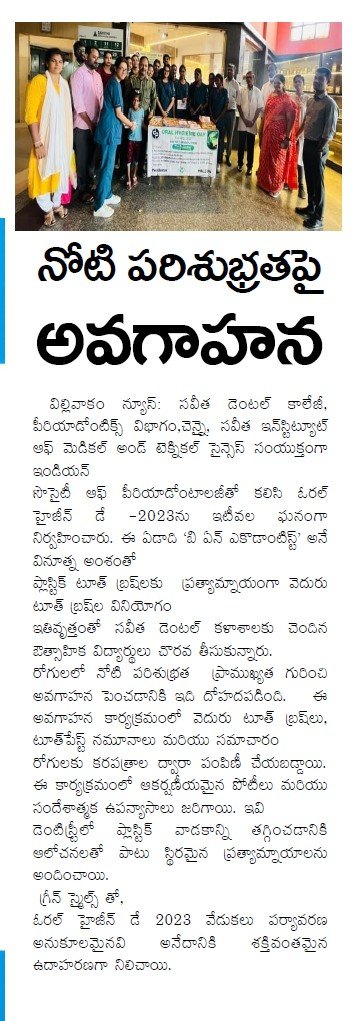 Telugu News Times, Pg3, 07.08.23.jpg