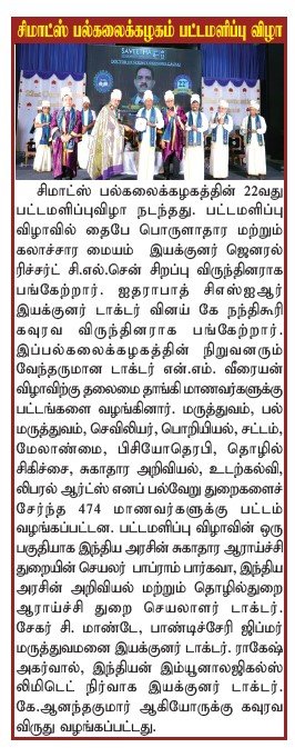 Thamizh Murasu, Pg6, 21.03.24.jpg