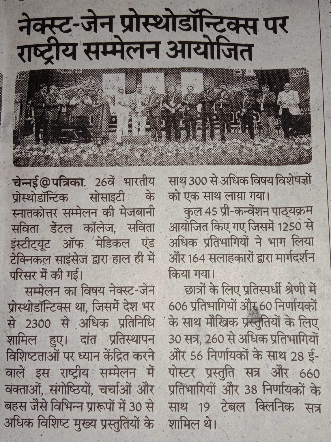 Rajasthan Patrika, Pg4, 19.04.24.jpeg