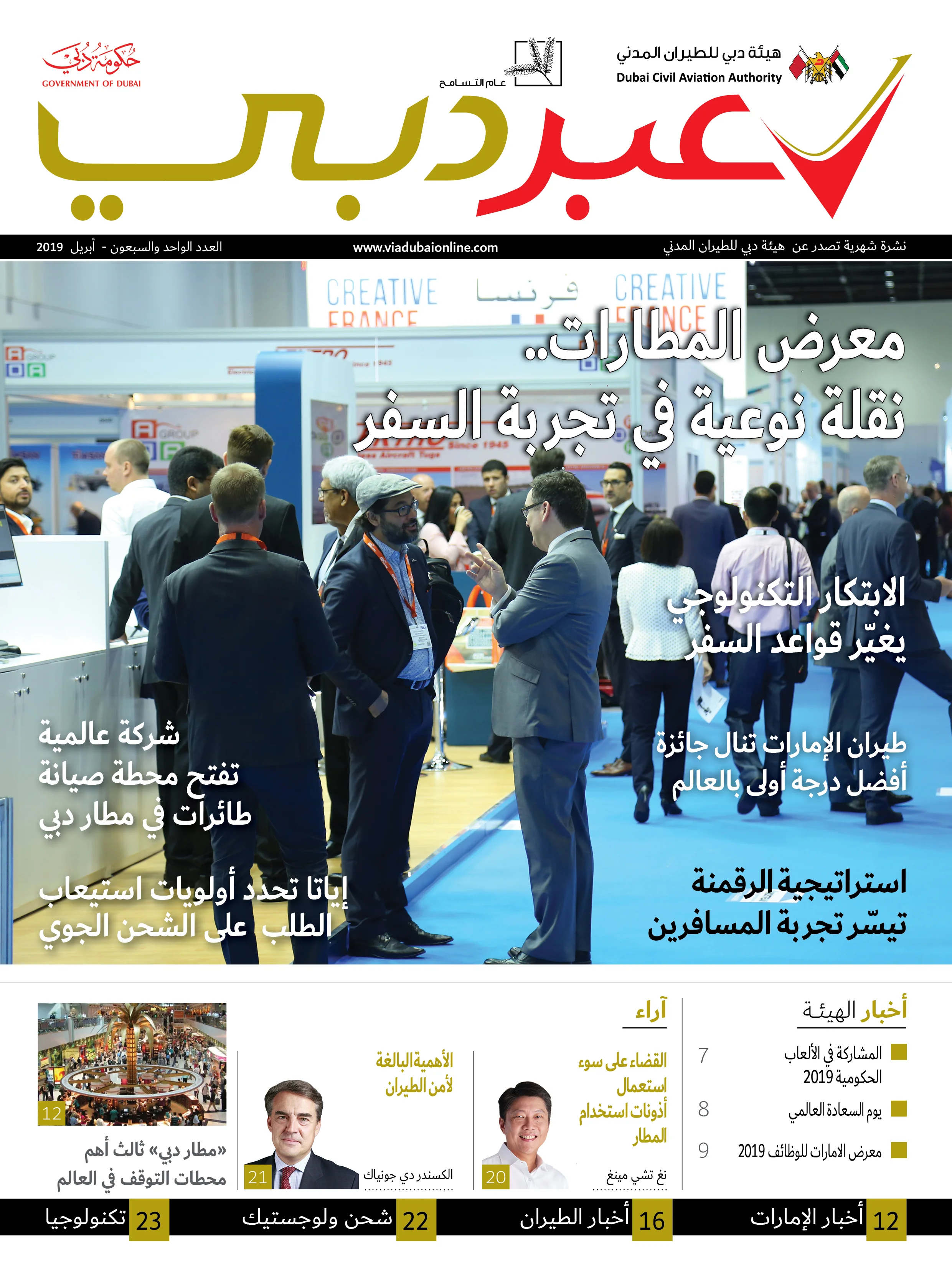 أبريل 2019