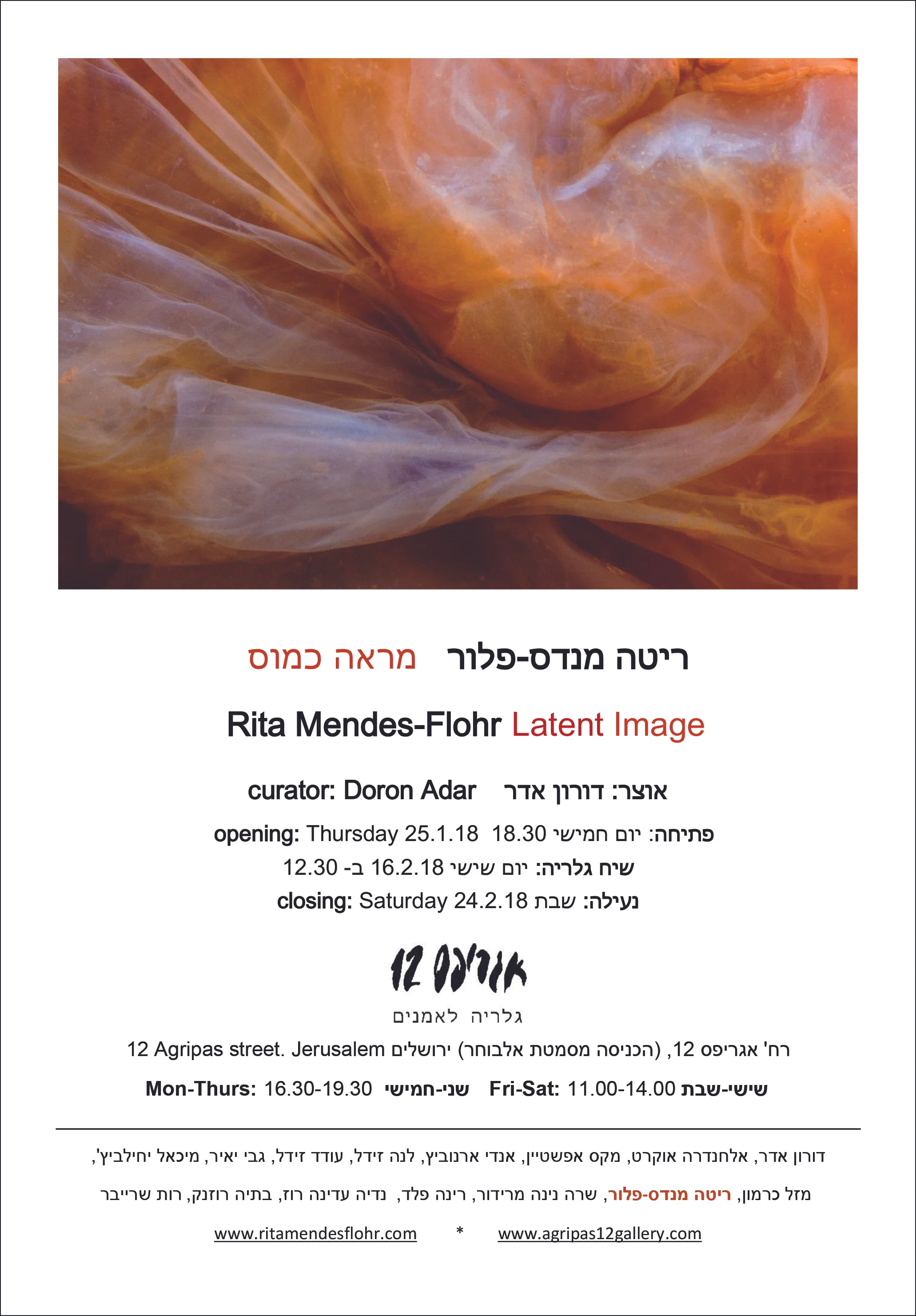 מראה כמוס_הזמנה.jpg