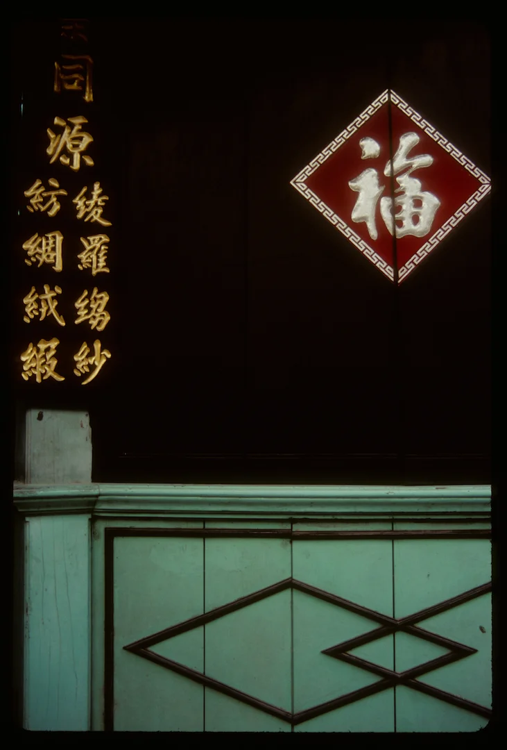 Hoi An, Vietnam 2013